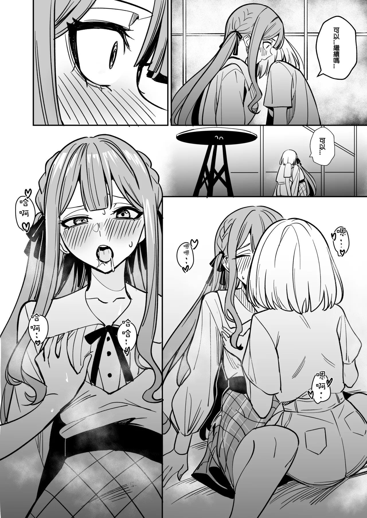 [DoubleDragon Warehouse(龍龍)] My niece/aunt seems to like me too!? (BanG Dream! Ave Mujica) [Chinese] [Digital] 图片编号 93