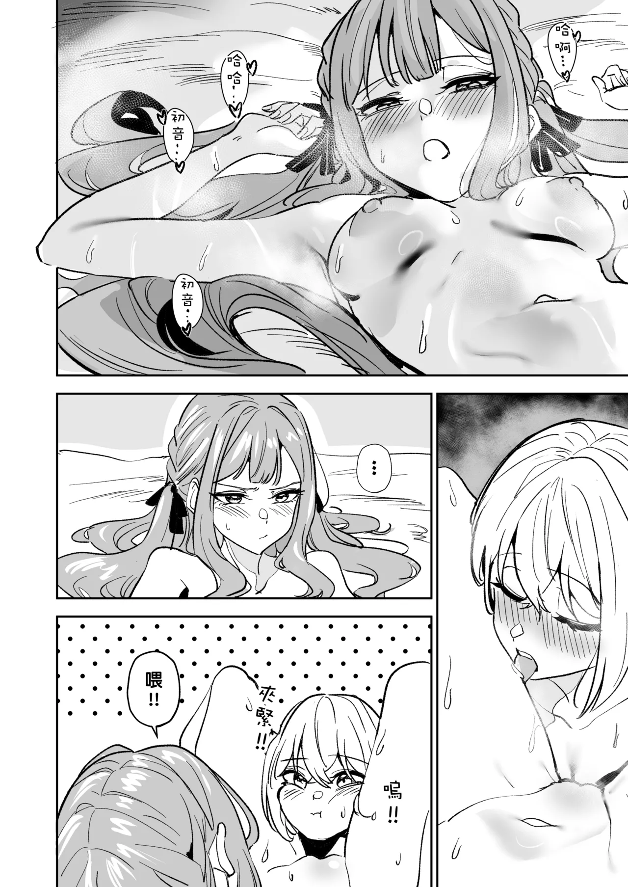 [DoubleDragon Warehouse(龍龍)] My niece/aunt seems to like me too!? (BanG Dream! Ave Mujica) [Chinese] [Digital] 图片编号 107