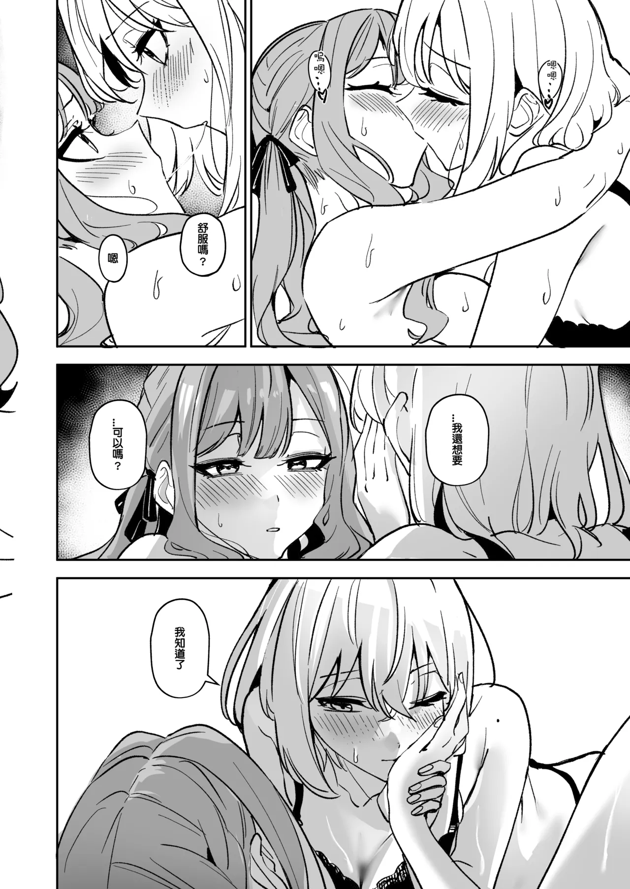 [DoubleDragon Warehouse(龍龍)] My niece/aunt seems to like me too!? (BanG Dream! Ave Mujica) [Chinese] [Digital] 图片编号 109