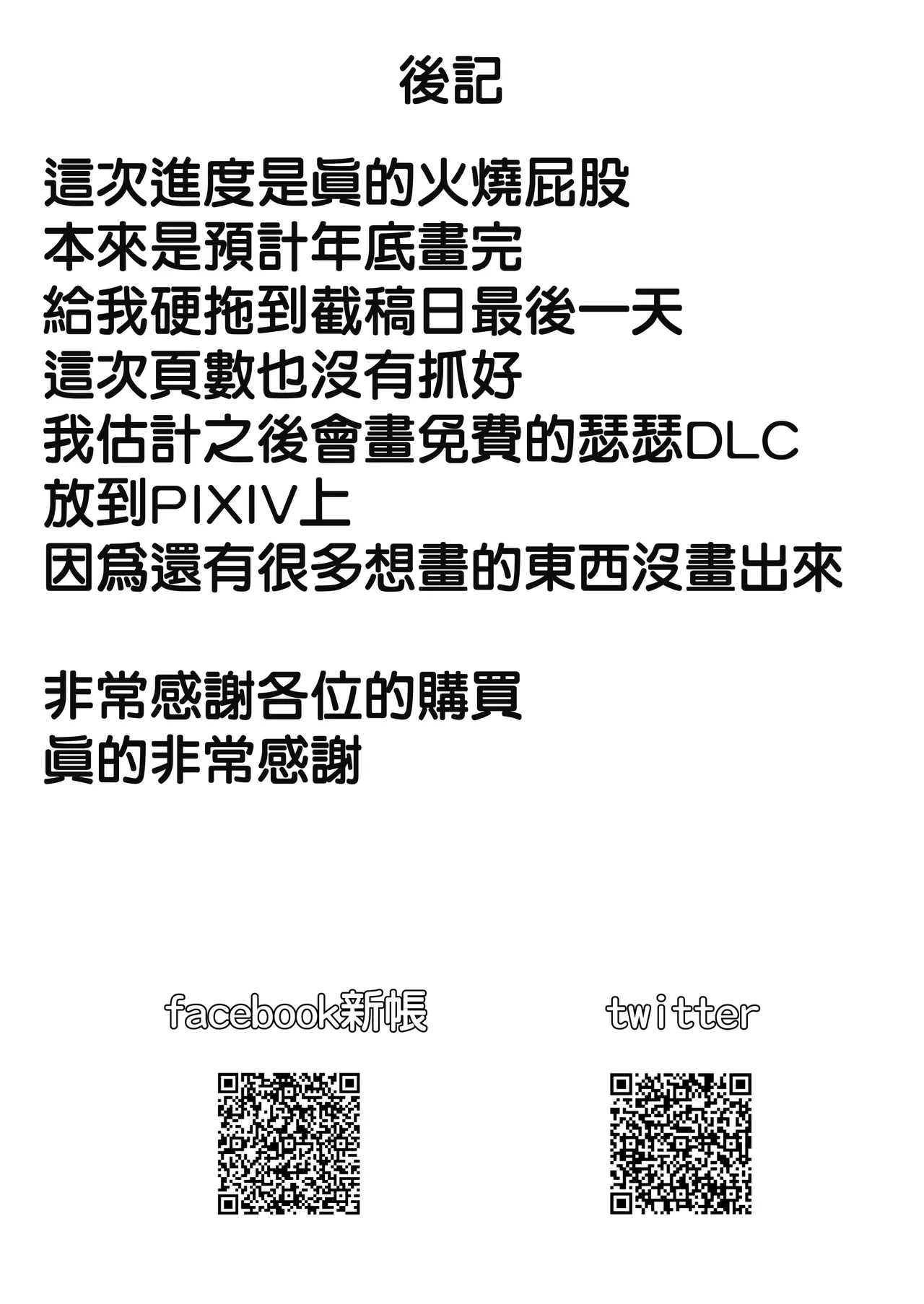 [DoubleDragon Warehouse(龍龍)] My niece/aunt seems to like me too!? (BanG Dream! Ave Mujica) [Chinese] [Digital] 图片编号 121