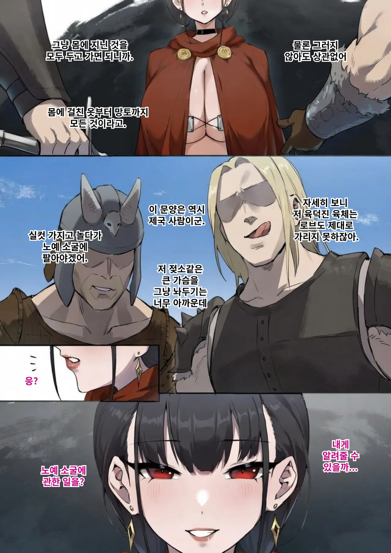 [Dawalixi] 스스로 노예가 되는 여검사 총집편 [Korean] 画像番号 4