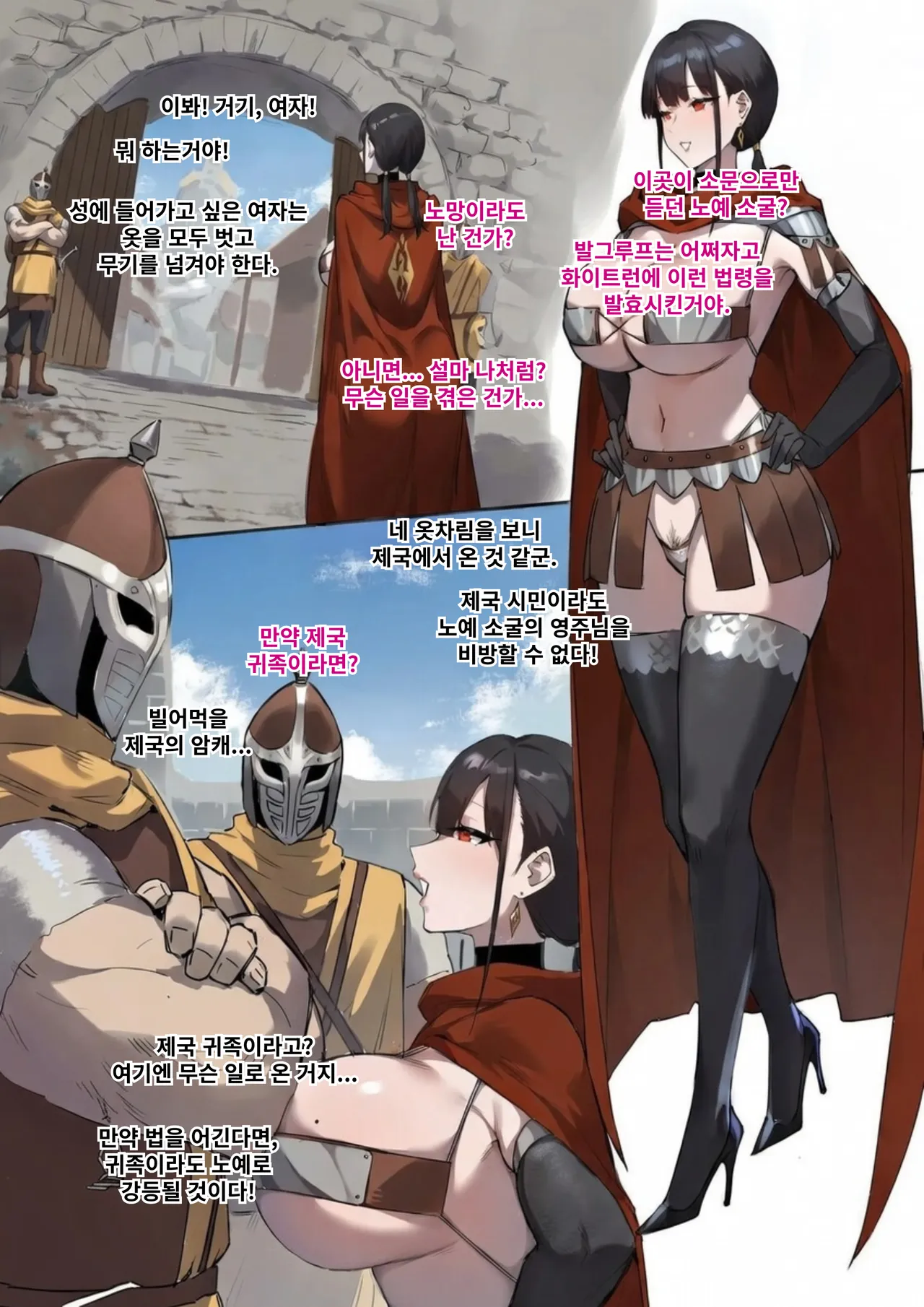 [Dawalixi] 스스로 노예가 되는 여검사 총집편 [Korean] 画像番号 6