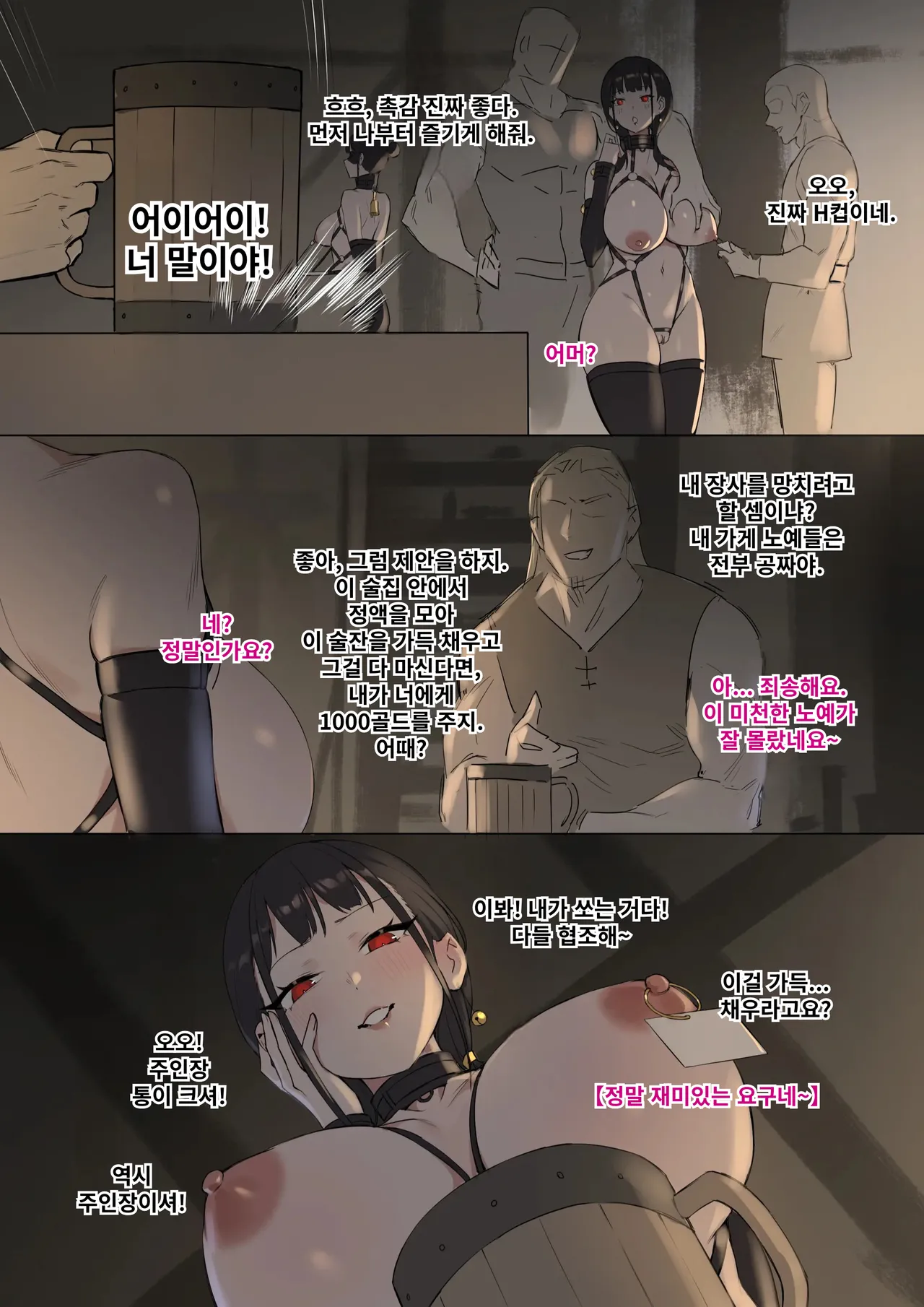 [Dawalixi] 스스로 노예가 되는 여검사 총집편 [Korean] 画像番号 23