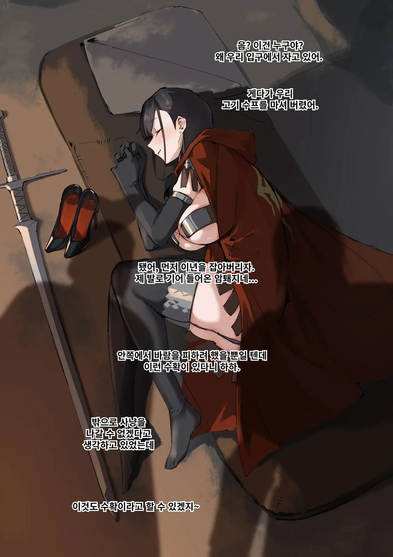 [Dawalixi] 스스로 노예가 되는 여검사 총집편 [Korean] 画像番号 47