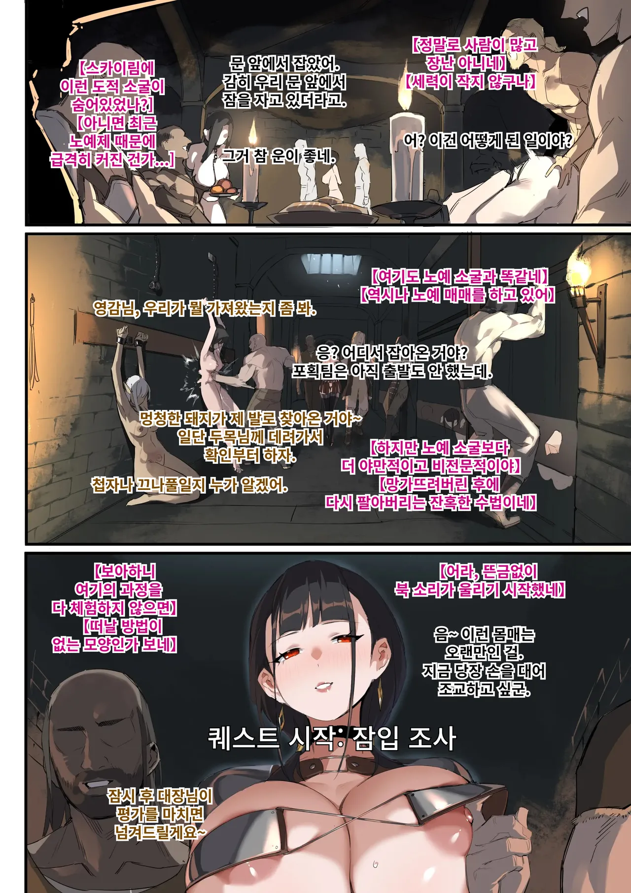 [Dawalixi] 스스로 노예가 되는 여검사 총집편 [Korean] 画像番号 49