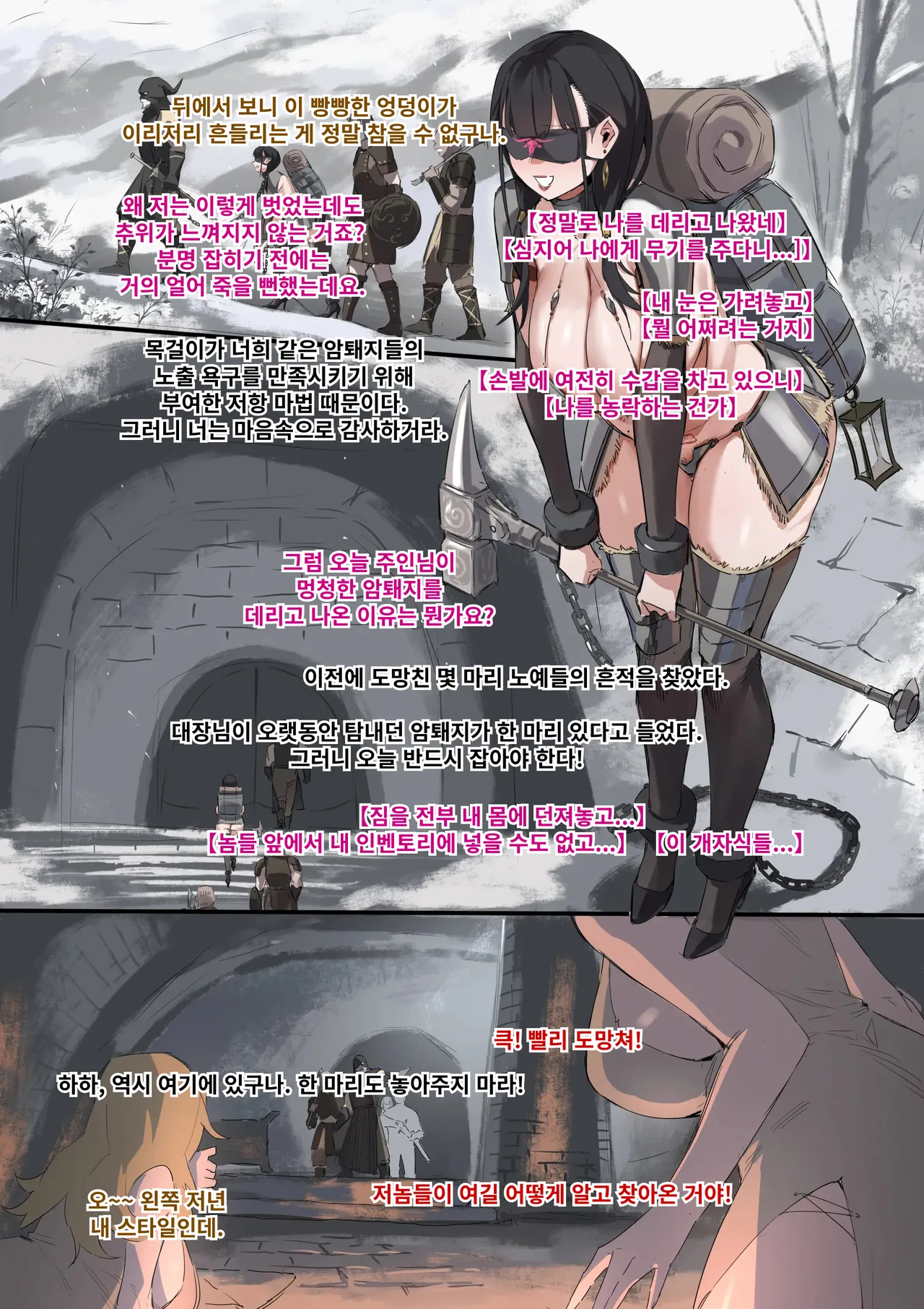 [Dawalixi] 스스로 노예가 되는 여검사 총집편 [Korean] 画像番号 81