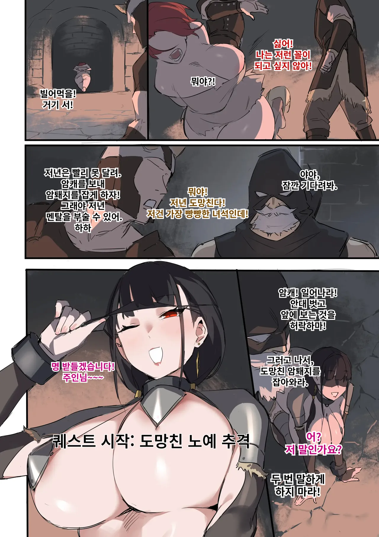 [Dawalixi] 스스로 노예가 되는 여검사 총집편 [Korean] 画像番号 83