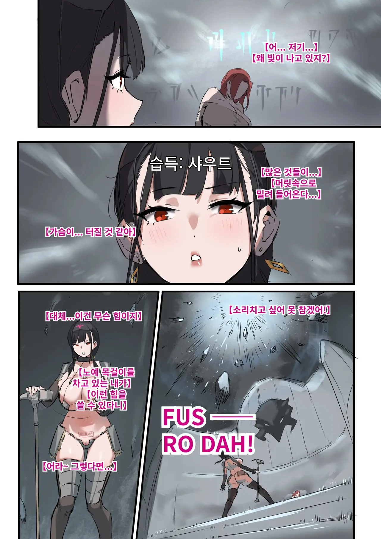 [Dawalixi] 스스로 노예가 되는 여검사 총집편 [Korean] 画像番号 85