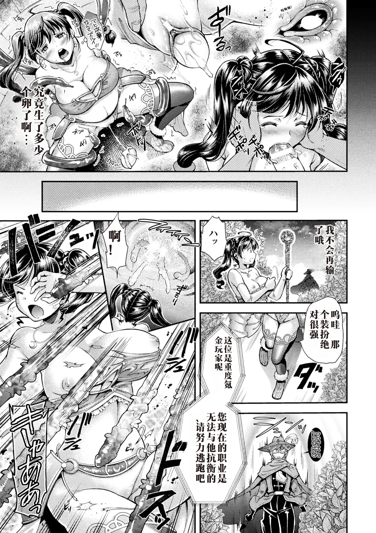 [Anthology] 2D Comic Magazine Sanran Acme Heroines Vol. 1 [Digital]中国翻译-机翻 图片编号 18