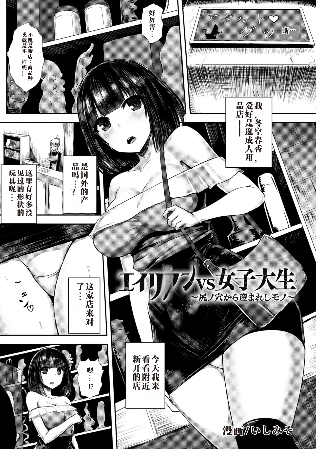 [Anthology] 2D Comic Magazine Sanran Acme Heroines Vol. 1 [Digital]中国翻译-机翻 图片编号 28