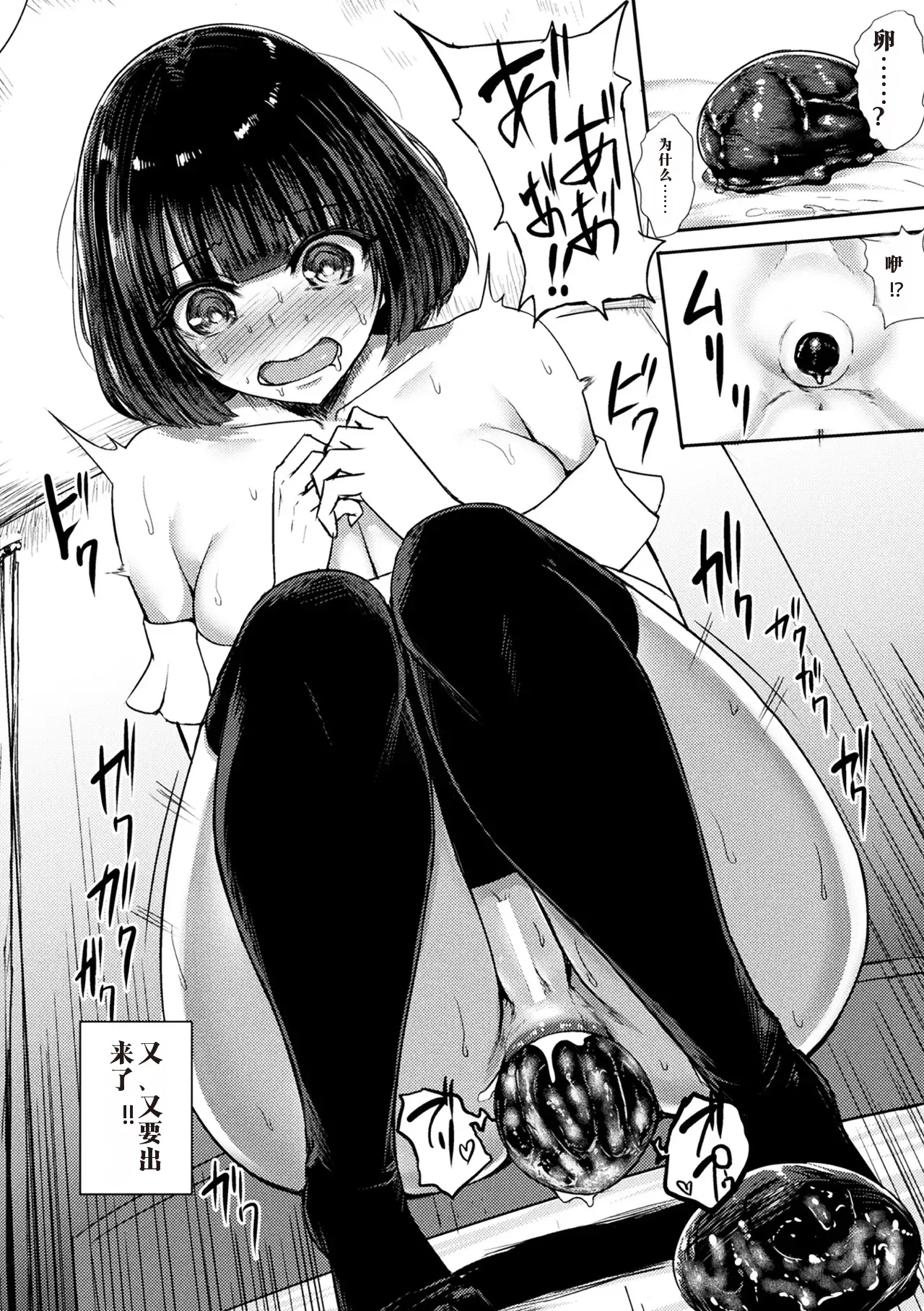 [Anthology] 2D Comic Magazine Sanran Acme Heroines Vol. 1 [Digital]中国翻译-机翻 图片编号 41