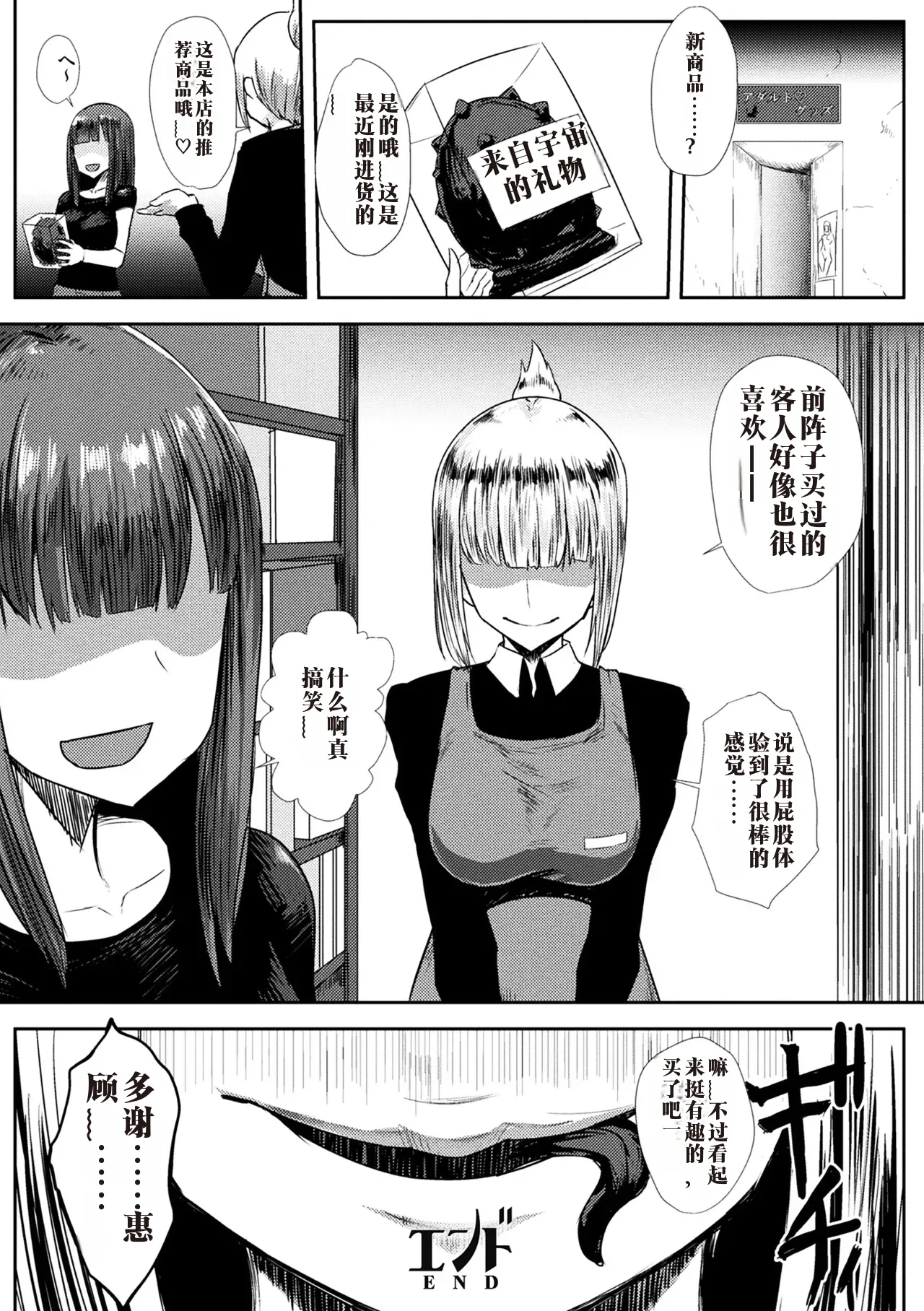 [Anthology] 2D Comic Magazine Sanran Acme Heroines Vol. 1 [Digital]中国翻译-机翻 图片编号 47