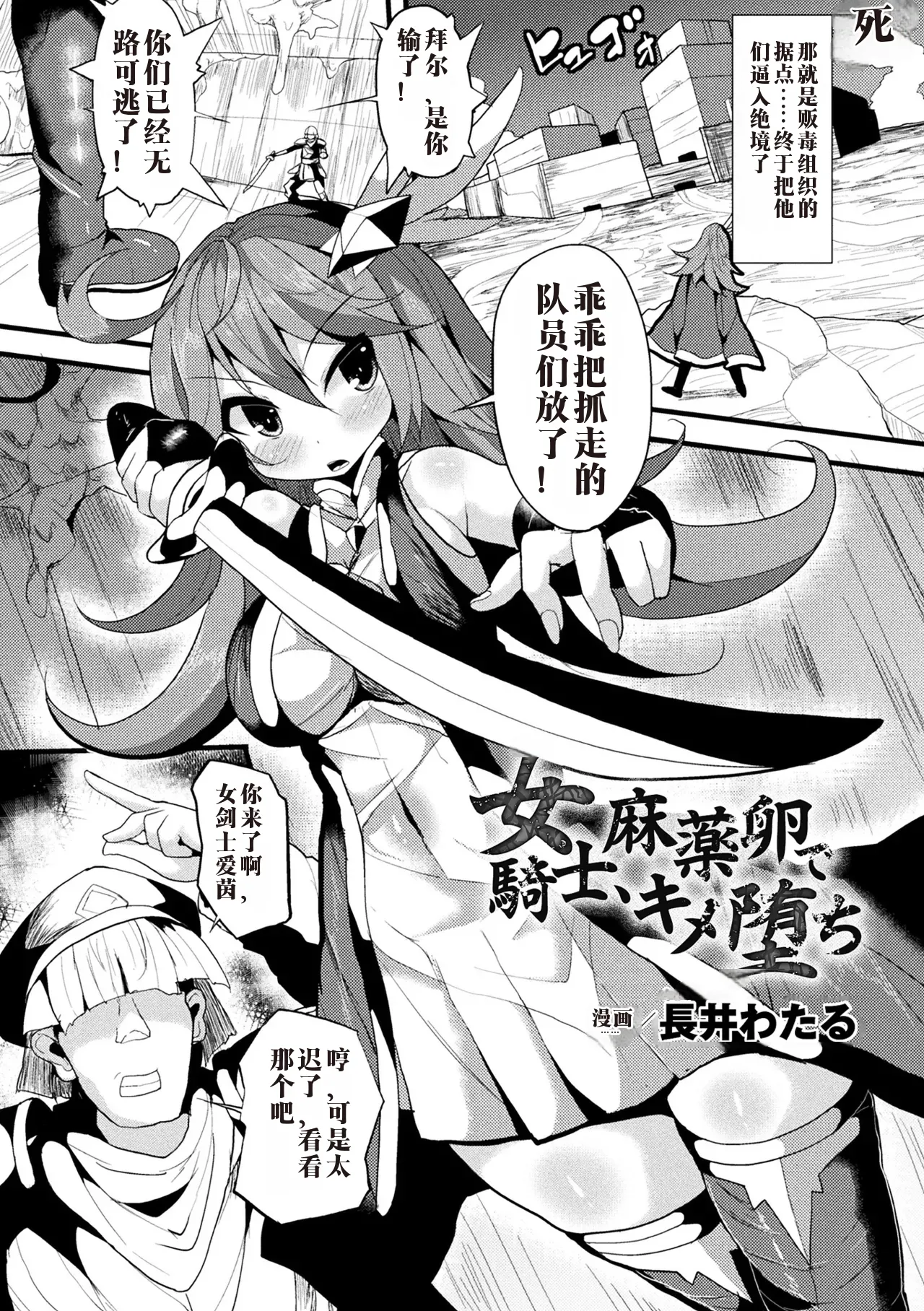 [Anthology] 2D Comic Magazine Sanran Acme Heroines Vol. 1 [Digital]中国翻译-机翻 图片编号 48