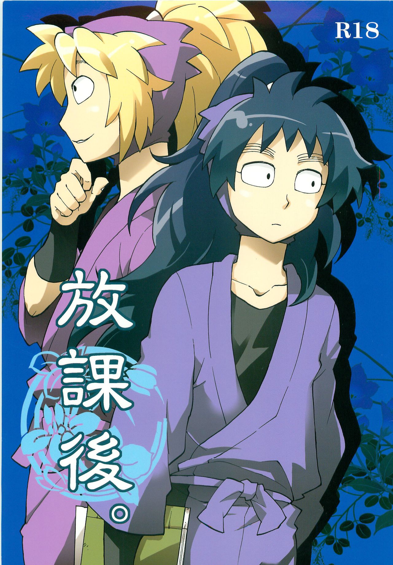 [Momonchu(Momonohito)] Houkago 图片编号 1