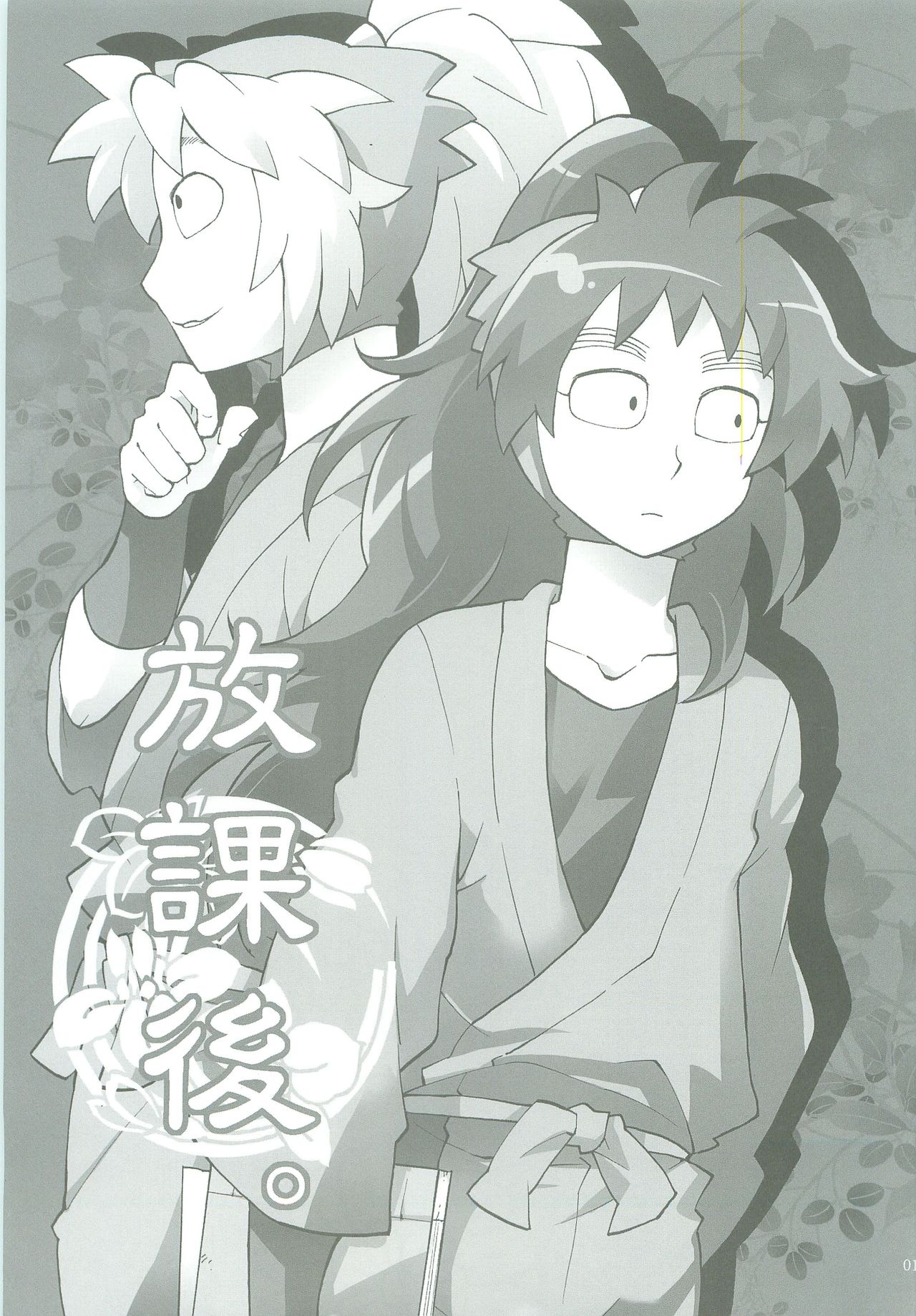 [Momonchu(Momonohito)] Houkago 图片编号 2