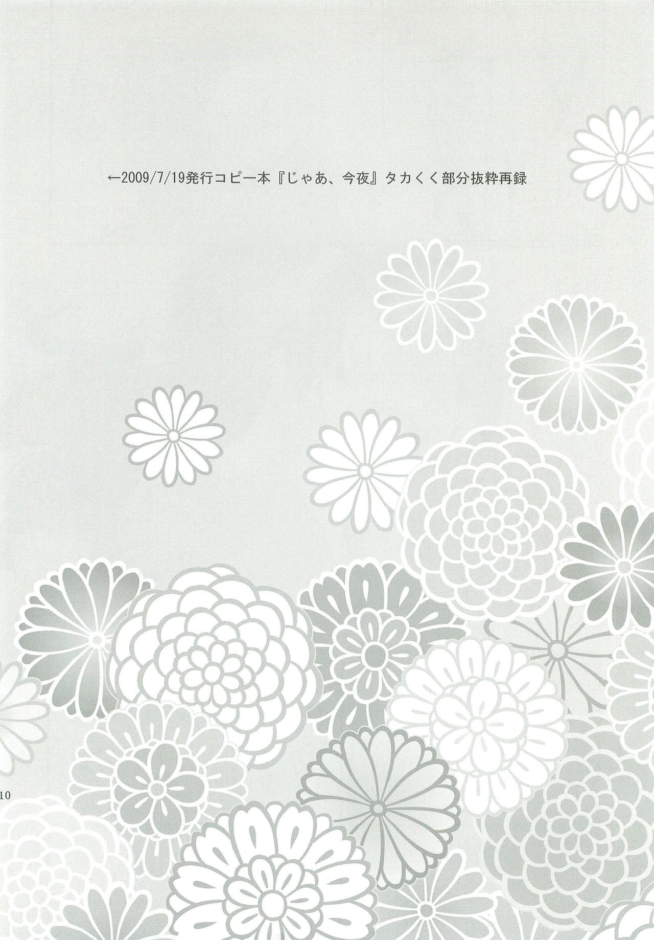 [Momonchu(Momonohito)] Houkago 图片编号 11