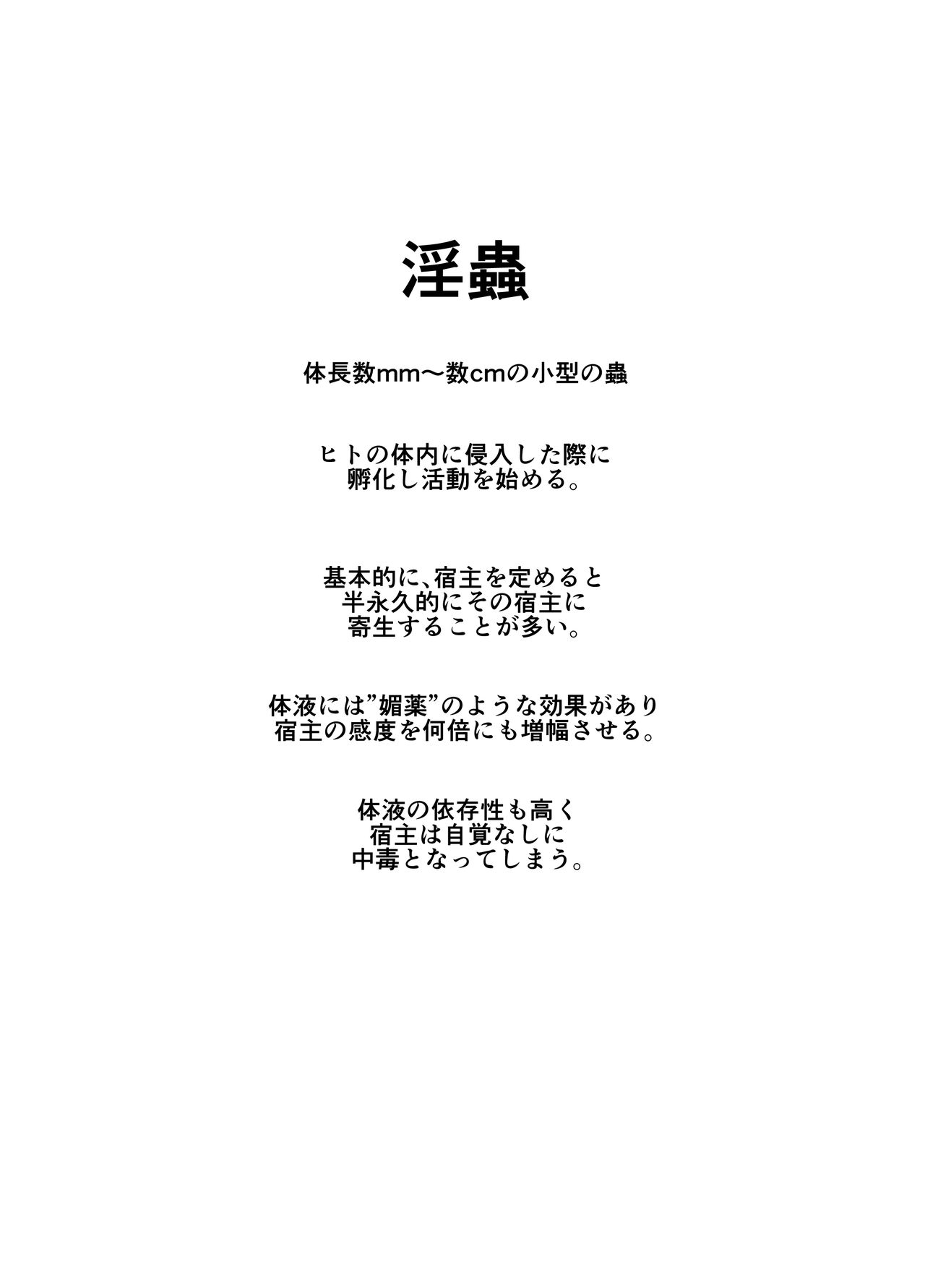 [TeruTeruGirl (Amano Teru)] Chuudoku | Insect Poison [English] [Chocolatine] 이미지 번호 21