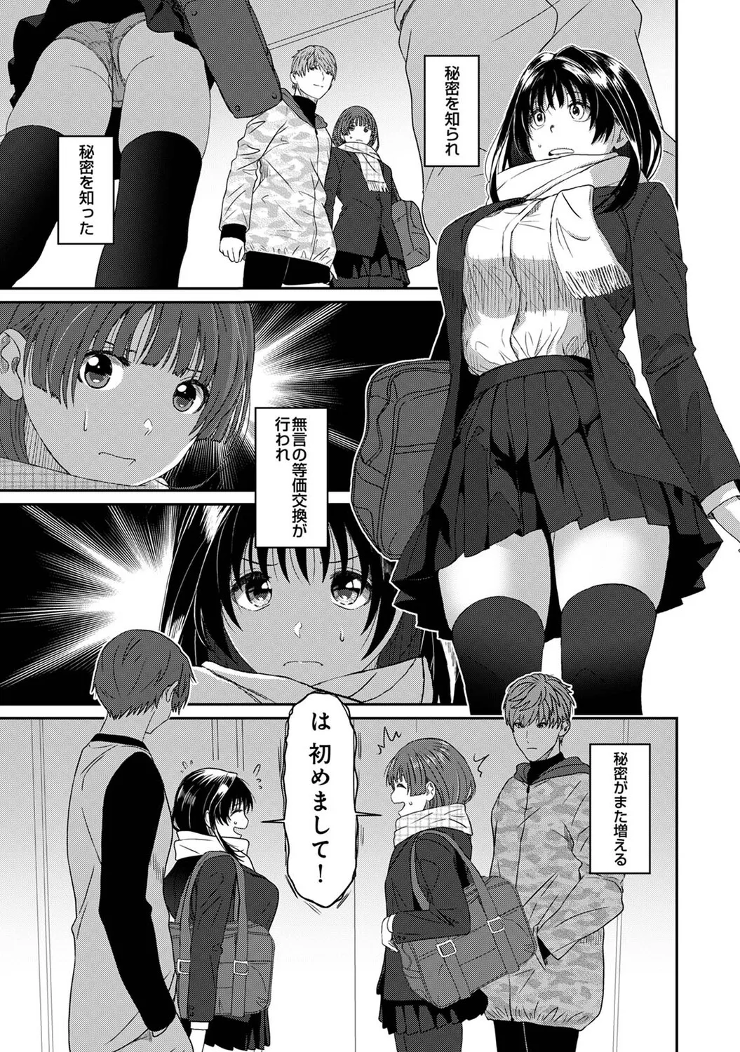 [Ryoh-zoh] Konoka Press Ch. 6 (COMIC Ananga Ranga Vol. 128) image number 2