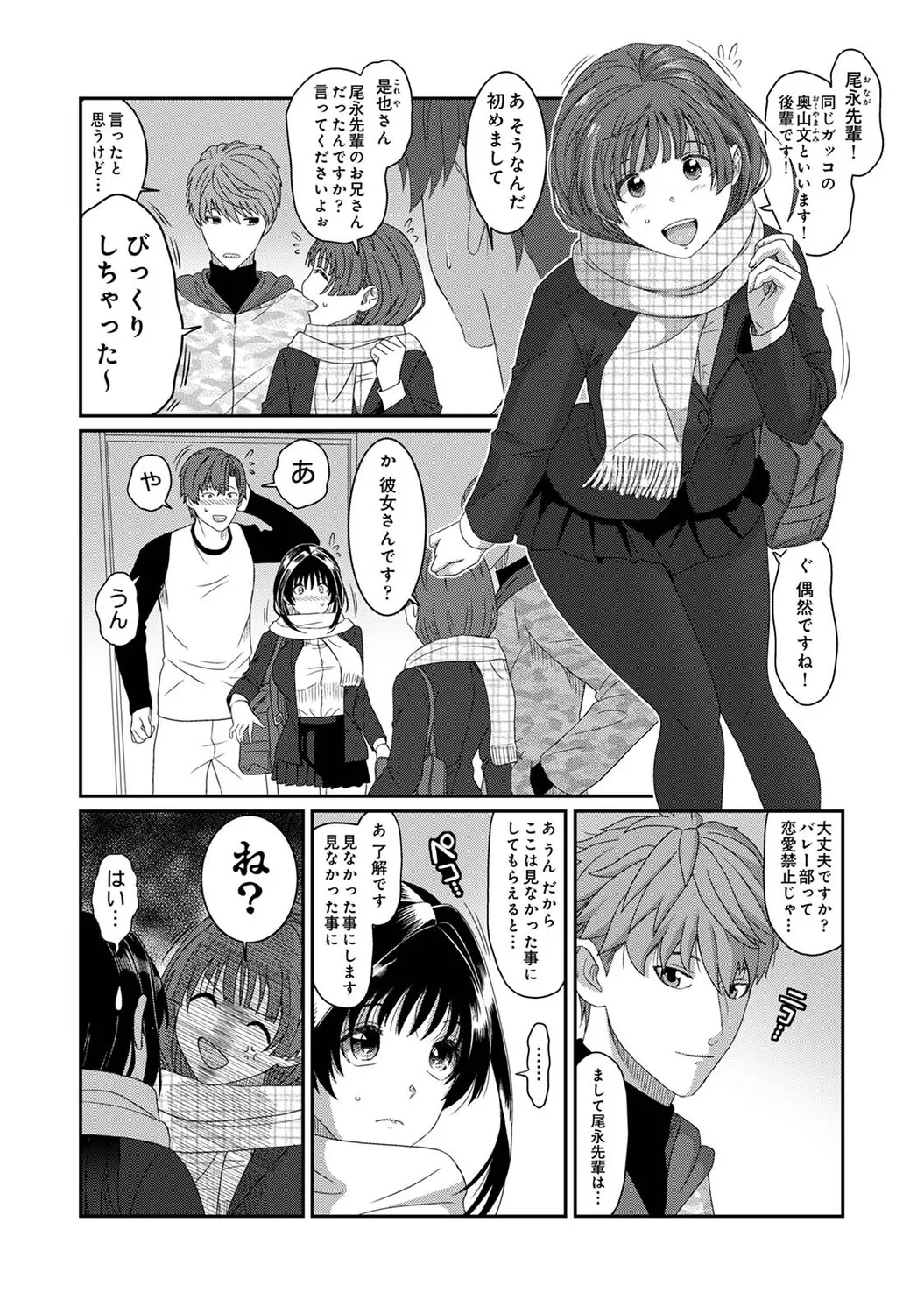 [Ryoh-zoh] Konoka Press Ch. 6 (COMIC Ananga Ranga Vol. 128) image number 3