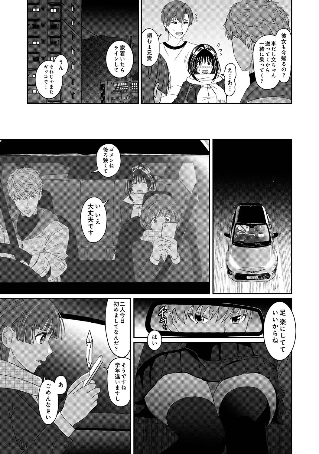 [Ryoh-zoh] Konoka Press Ch. 6 (COMIC Ananga Ranga Vol. 128) image number 4