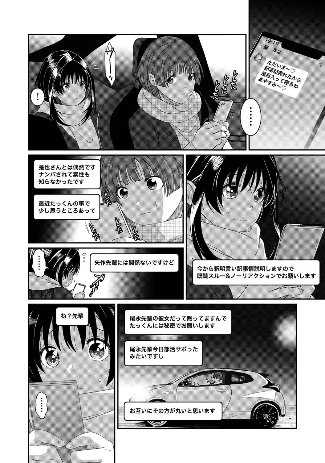 [Ryoh-zoh] Konoka Press Ch. 6 (COMIC Ananga Ranga Vol. 128) image number 5