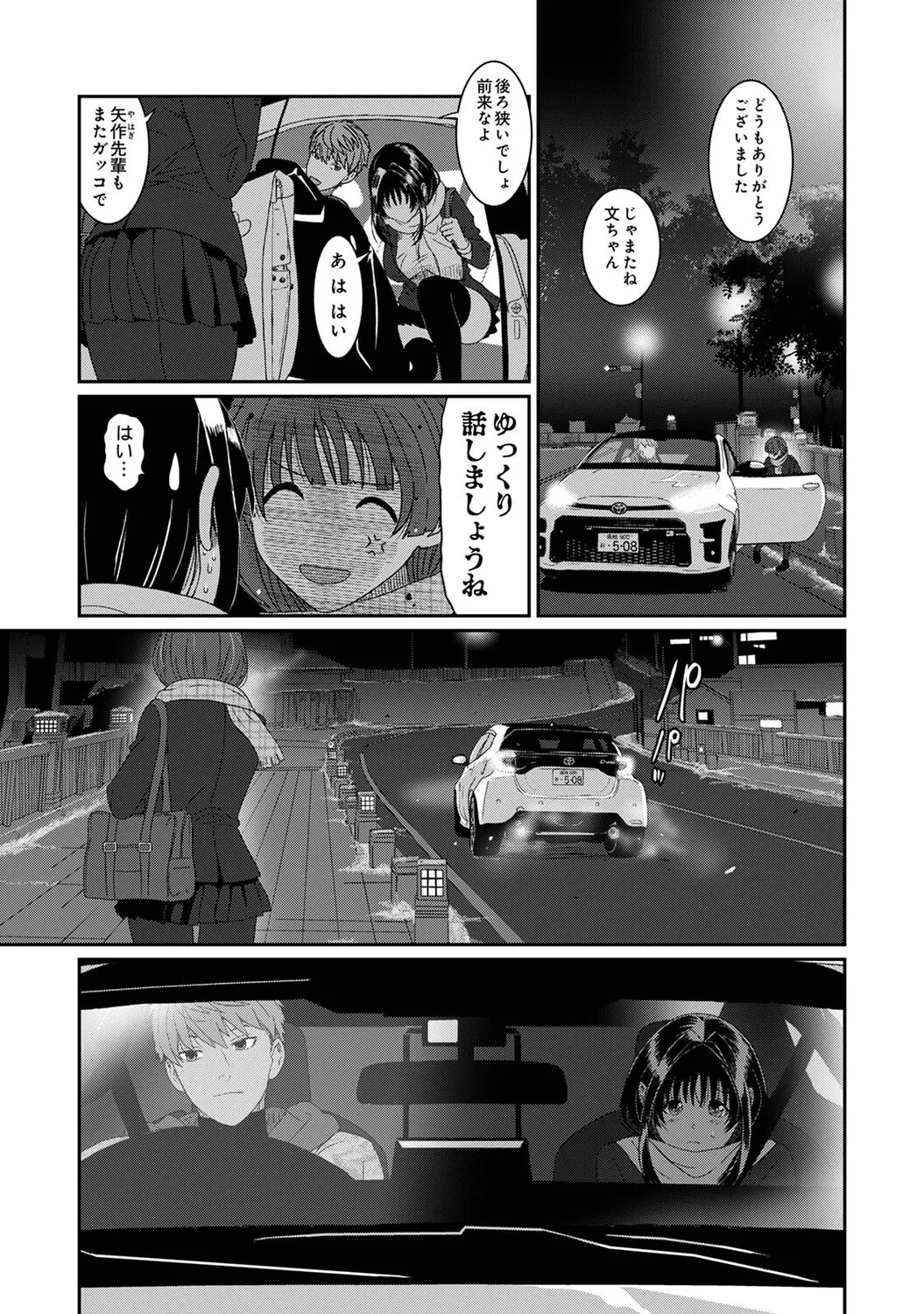 [Ryoh-zoh] Konoka Press Ch. 6 (COMIC Ananga Ranga Vol. 128) image number 6