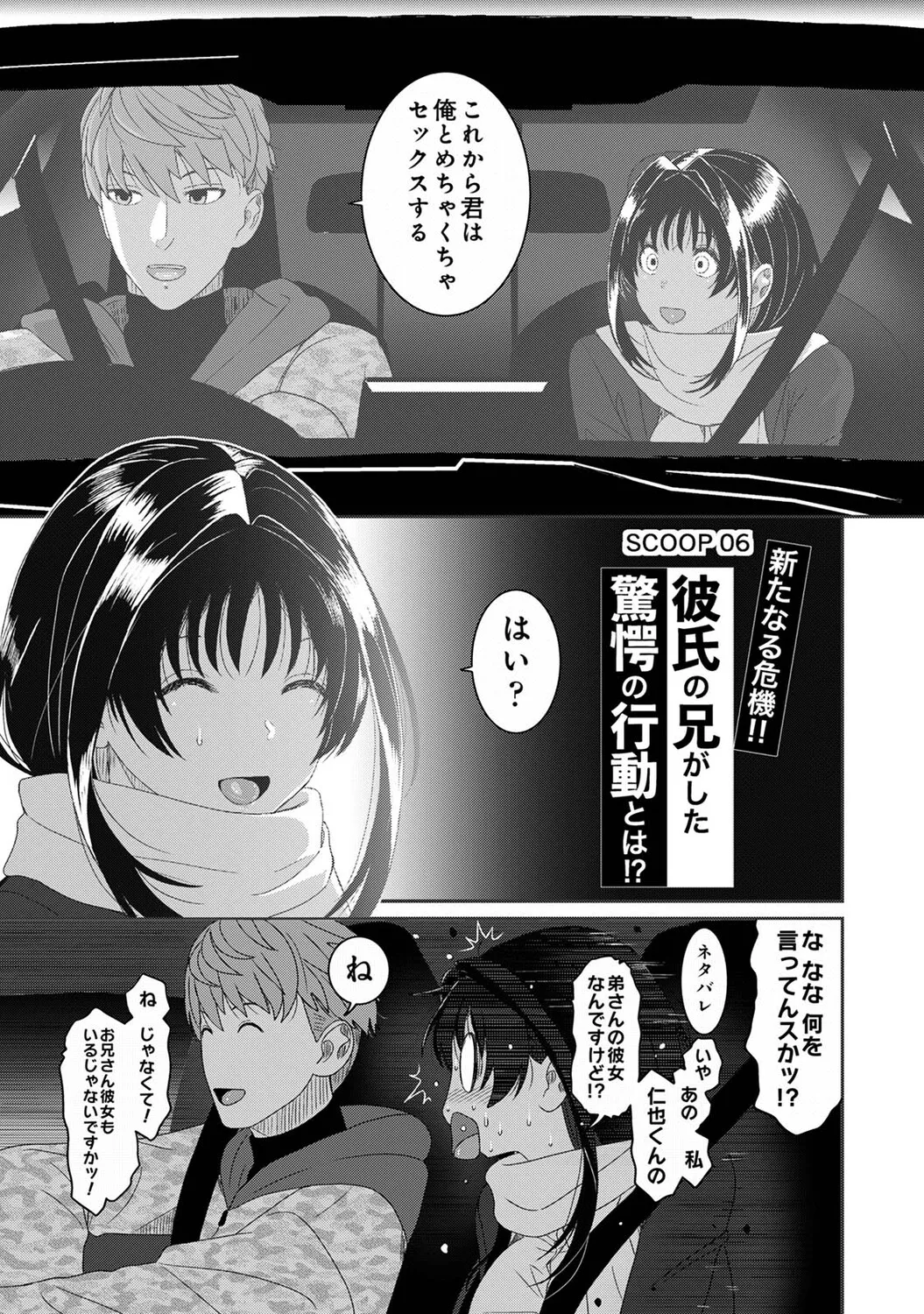 [Ryoh-zoh] Konoka Press Ch. 6 (COMIC Ananga Ranga Vol. 128) image number 8