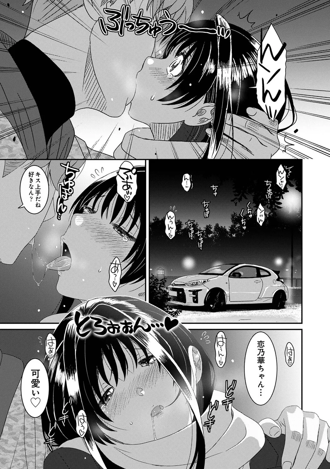 [Ryoh-zoh] Konoka Press Ch. 6 (COMIC Ananga Ranga Vol. 128) image number 12