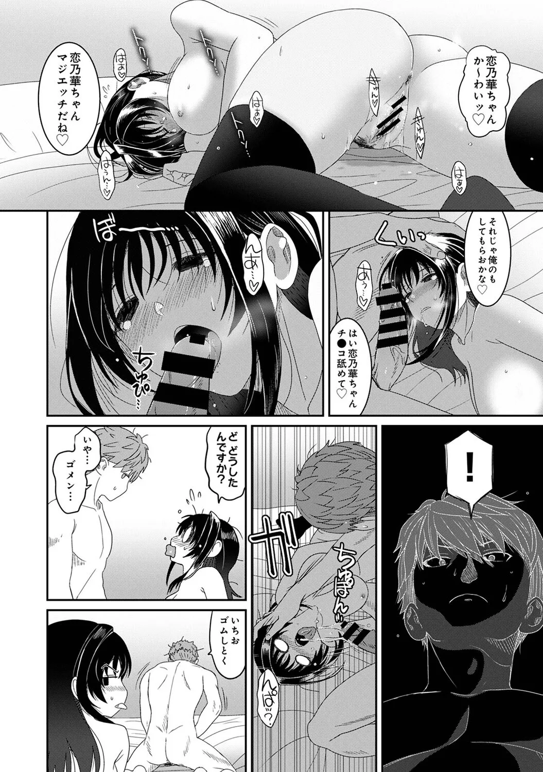 [Ryoh-zoh] Konoka Press Ch. 6 (COMIC Ananga Ranga Vol. 128) image number 21