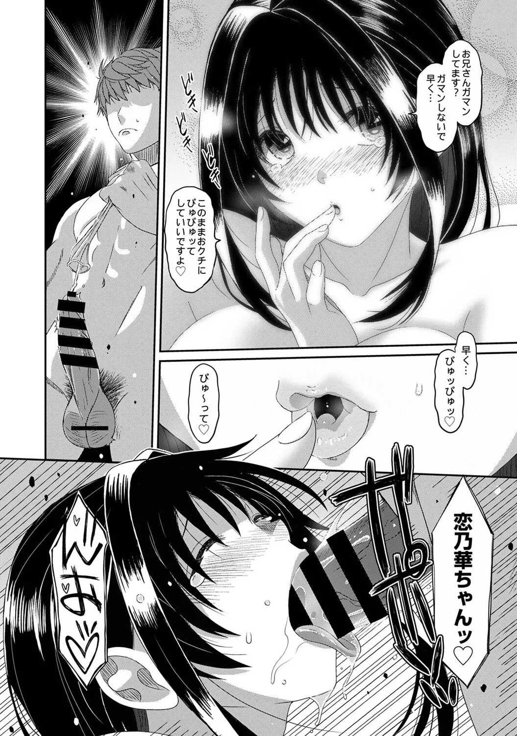 [Ryoh-zoh] Konoka Press Ch. 6 (COMIC Ananga Ranga Vol. 128) image number 25