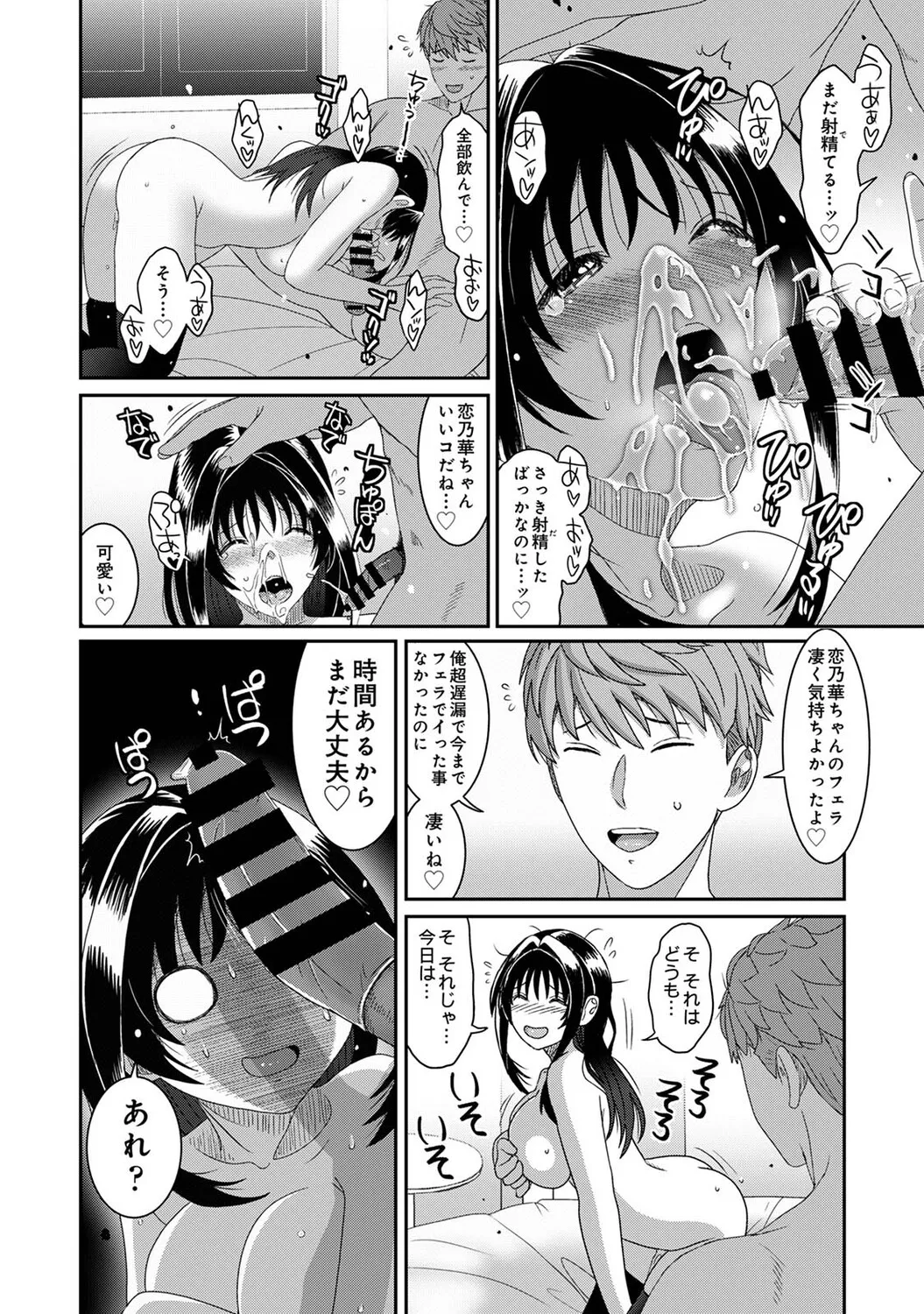 [Ryoh-zoh] Konoka Press Ch. 6 (COMIC Ananga Ranga Vol. 128) image number 27