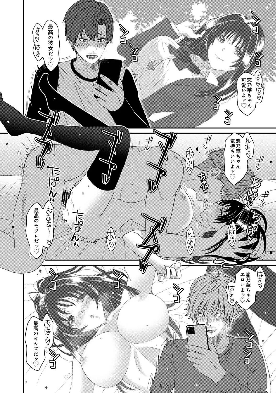 [Ryoh-zoh] Konoka Press Ch. 6 (COMIC Ananga Ranga Vol. 128) image number 37
