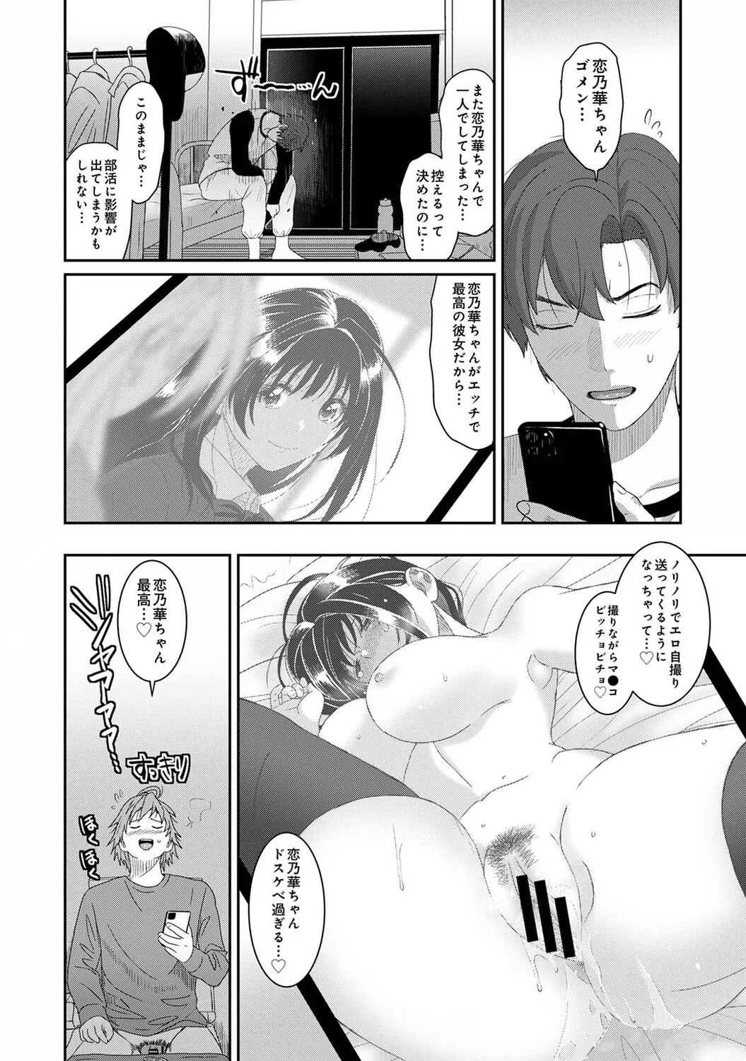 [Ryoh-zoh] Konoka Press Ch. 6 (COMIC Ananga Ranga Vol. 128) image number 41