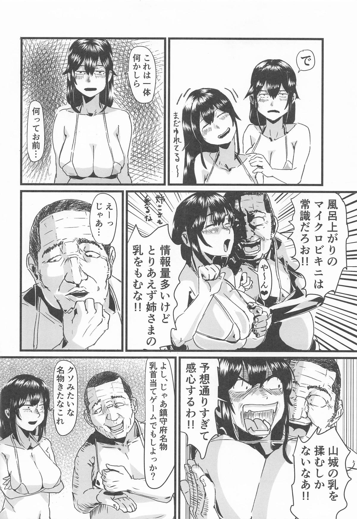 [おメガ屋] 扶桑型とベロチューラブハメ孕まセックス (艦隊これくしょん-艦これ-) 图片编号 5