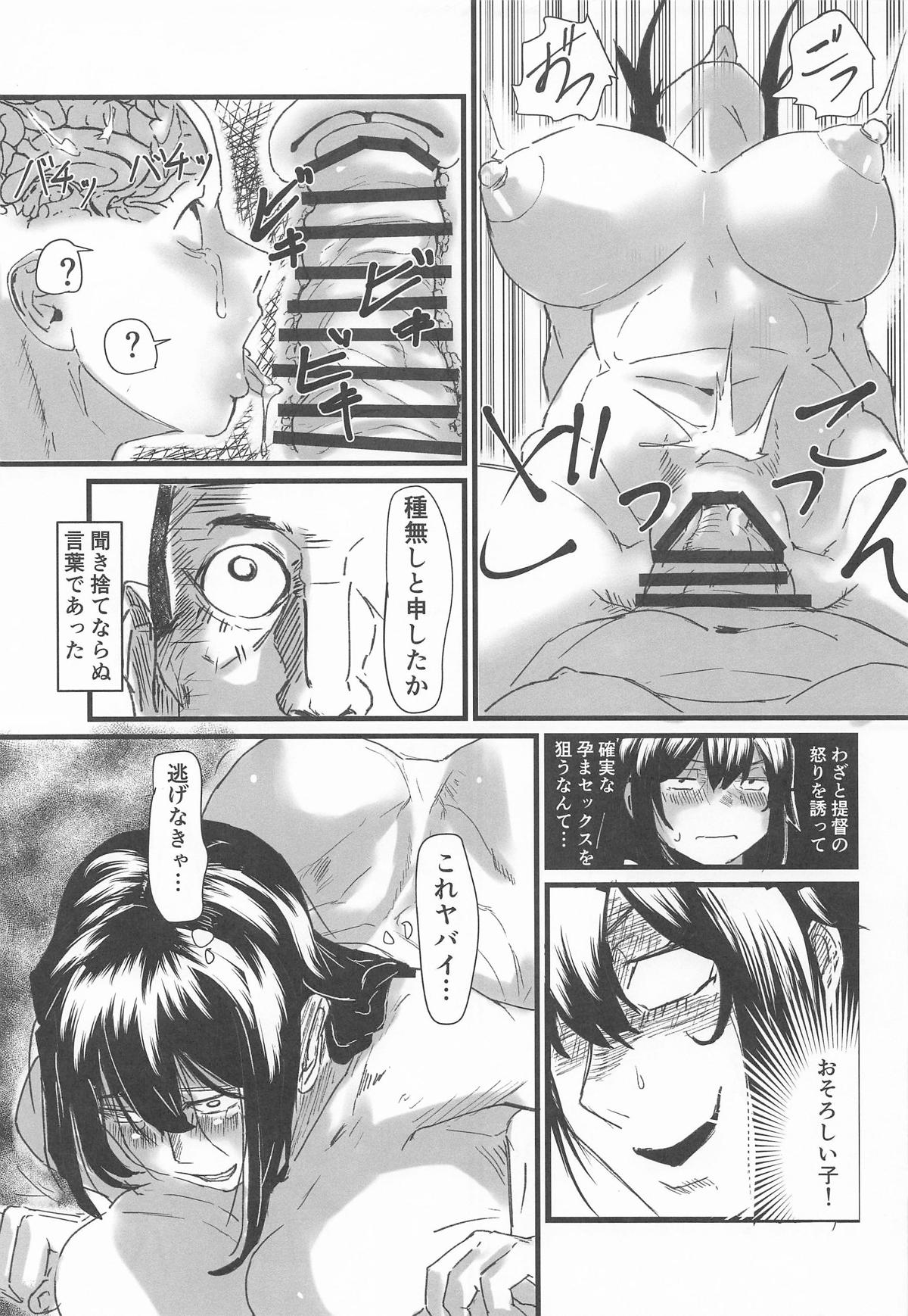 [おメガ屋] 扶桑型とベロチューラブハメ孕まセックス (艦隊これくしょん-艦これ-) 图片编号 12