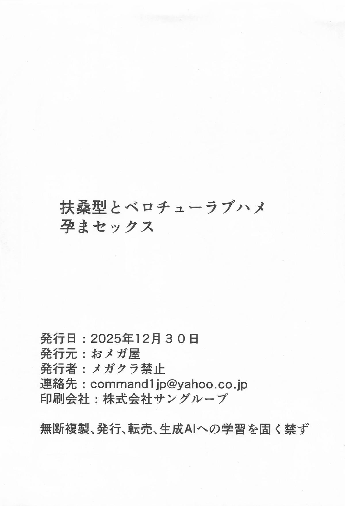 [おメガ屋] 扶桑型とベロチューラブハメ孕まセックス (艦隊これくしょん-艦これ-) 图片编号 27