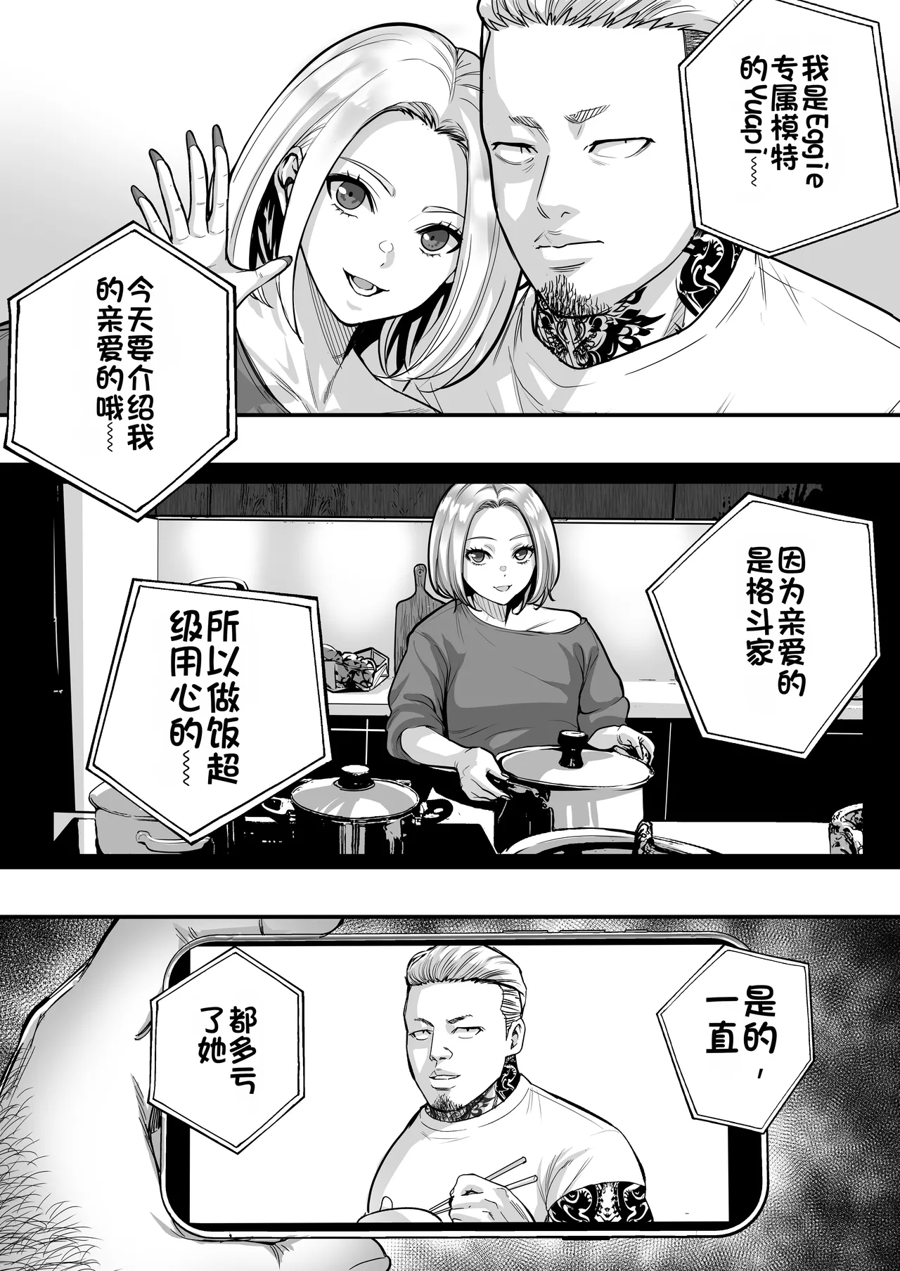 [Manaka no Jikan] Mahou o Shuutoku Shita Isoji Otoko no Inyuuki 3 [Chinese] 图片编号 2