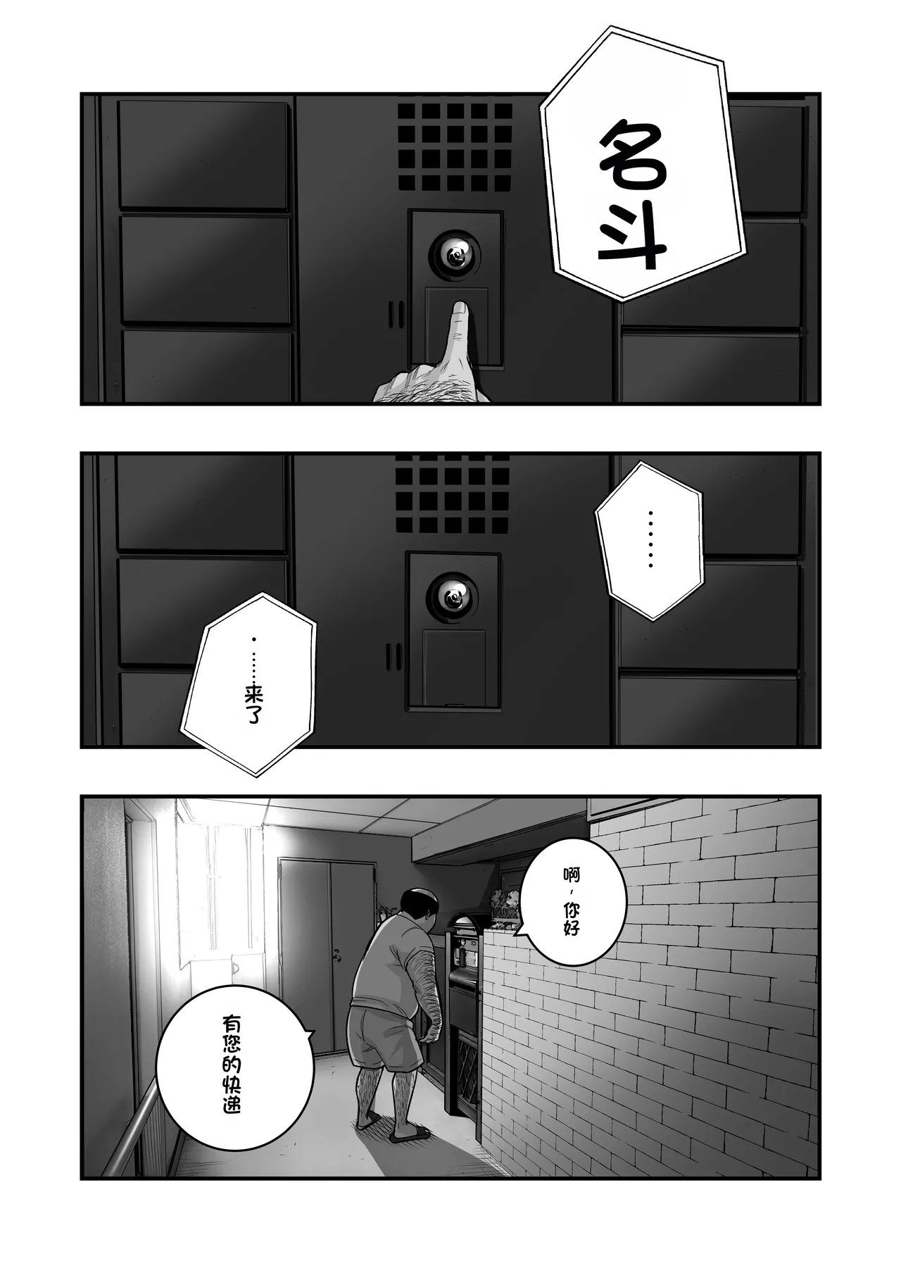 [Manaka no Jikan] Mahou o Shuutoku Shita Isoji Otoko no Inyuuki 3 [Chinese] 图片编号 4