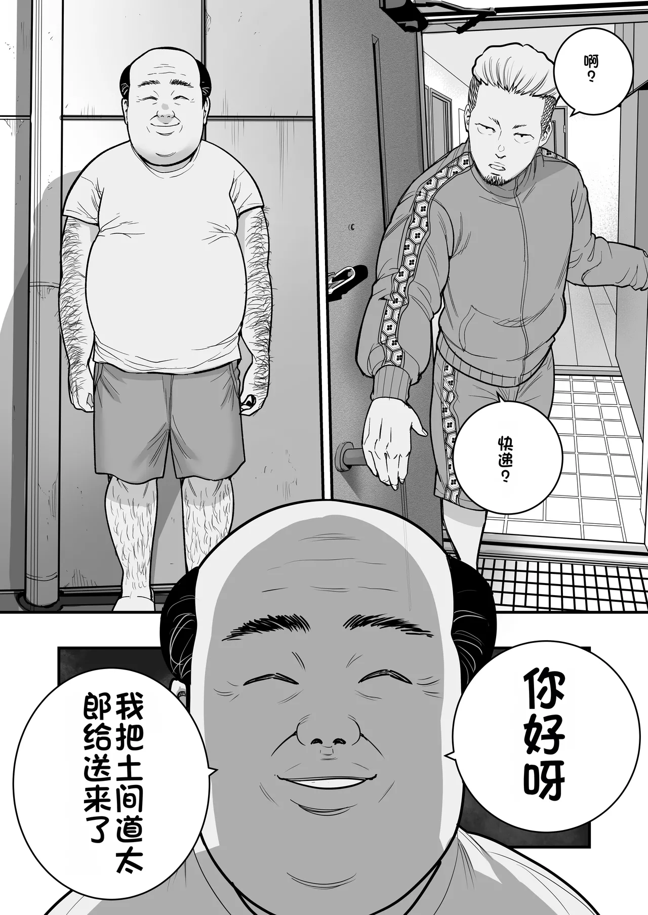 [Manaka no Jikan] Mahou o Shuutoku Shita Isoji Otoko no Inyuuki 3 [Chinese] 图片编号 5