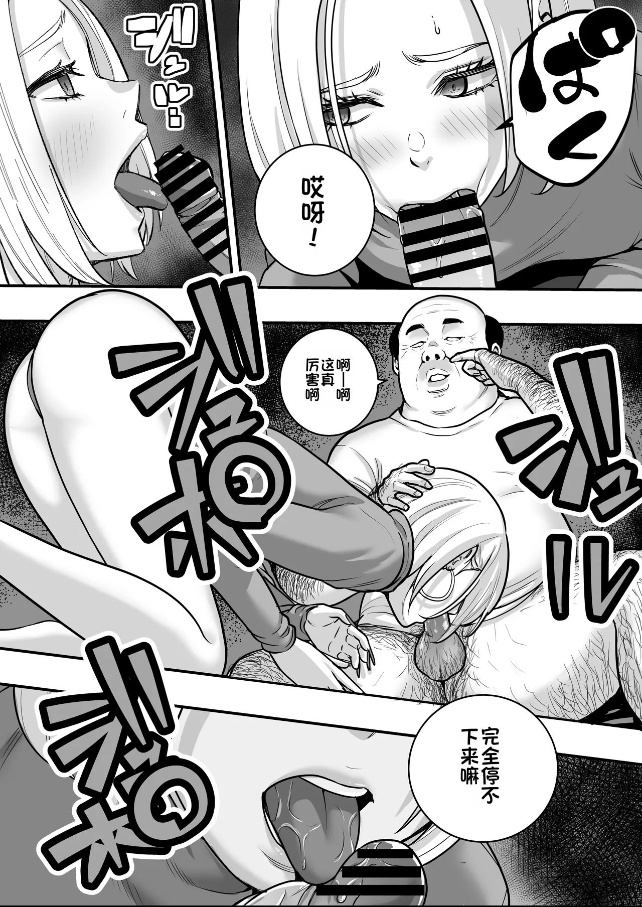 [Manaka no Jikan] Mahou o Shuutoku Shita Isoji Otoko no Inyuuki 3 [Chinese] 图片编号 16