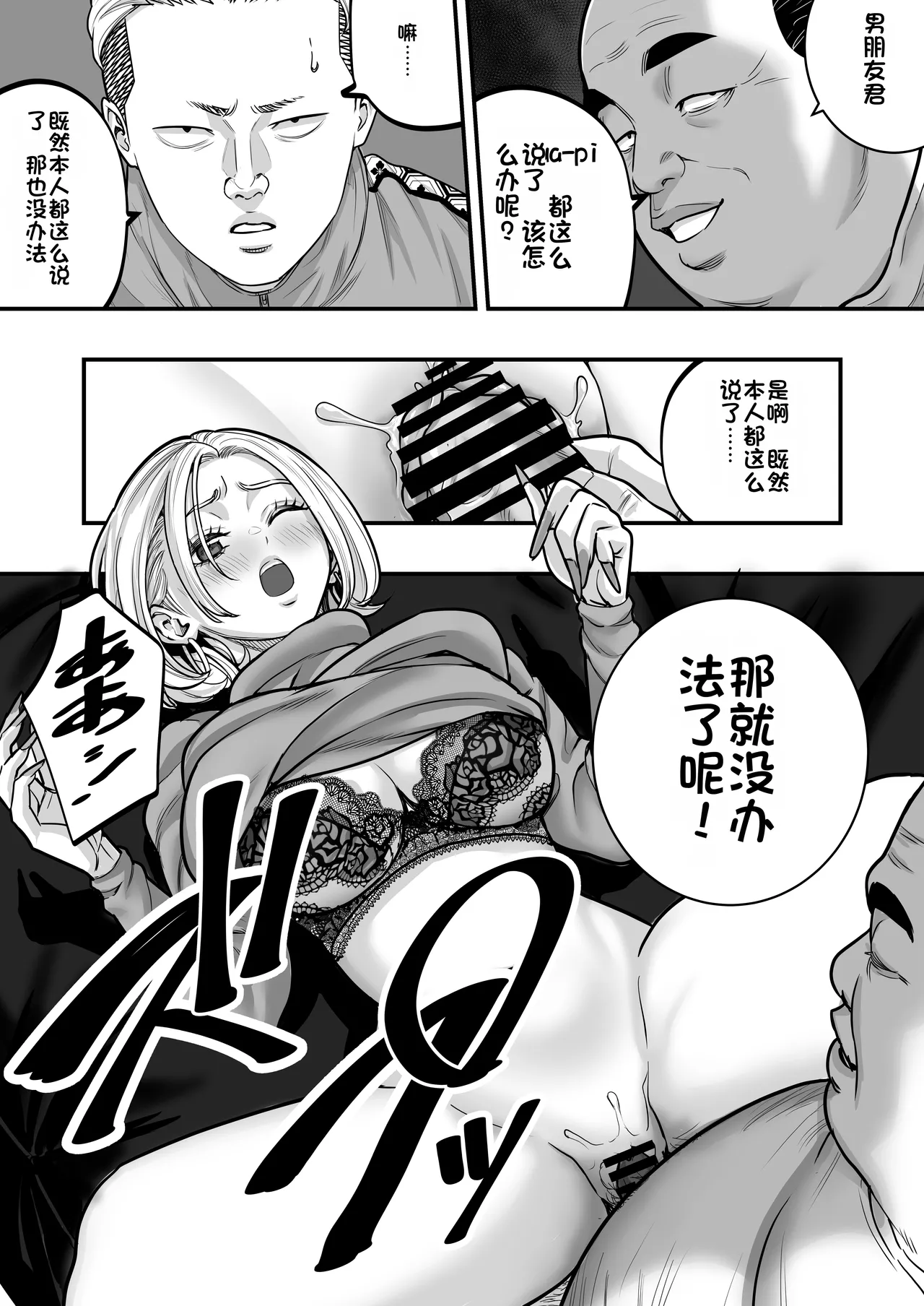 [Manaka no Jikan] Mahou o Shuutoku Shita Isoji Otoko no Inyuuki 3 [Chinese] 图片编号 20