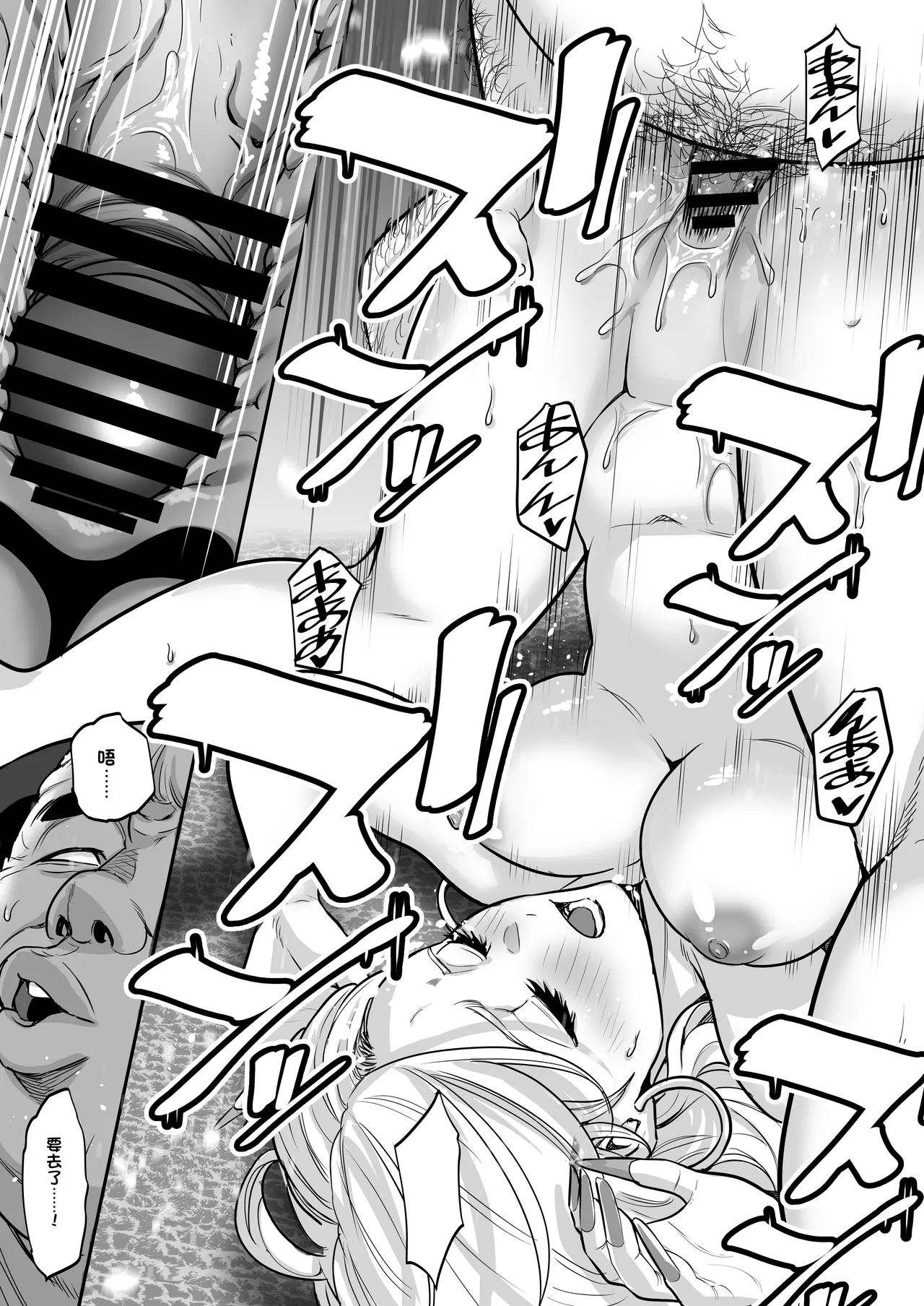 [Manaka no Jikan] Mahou o Shuutoku Shita Isoji Otoko no Inyuuki 3 [Chinese] 图片编号 31