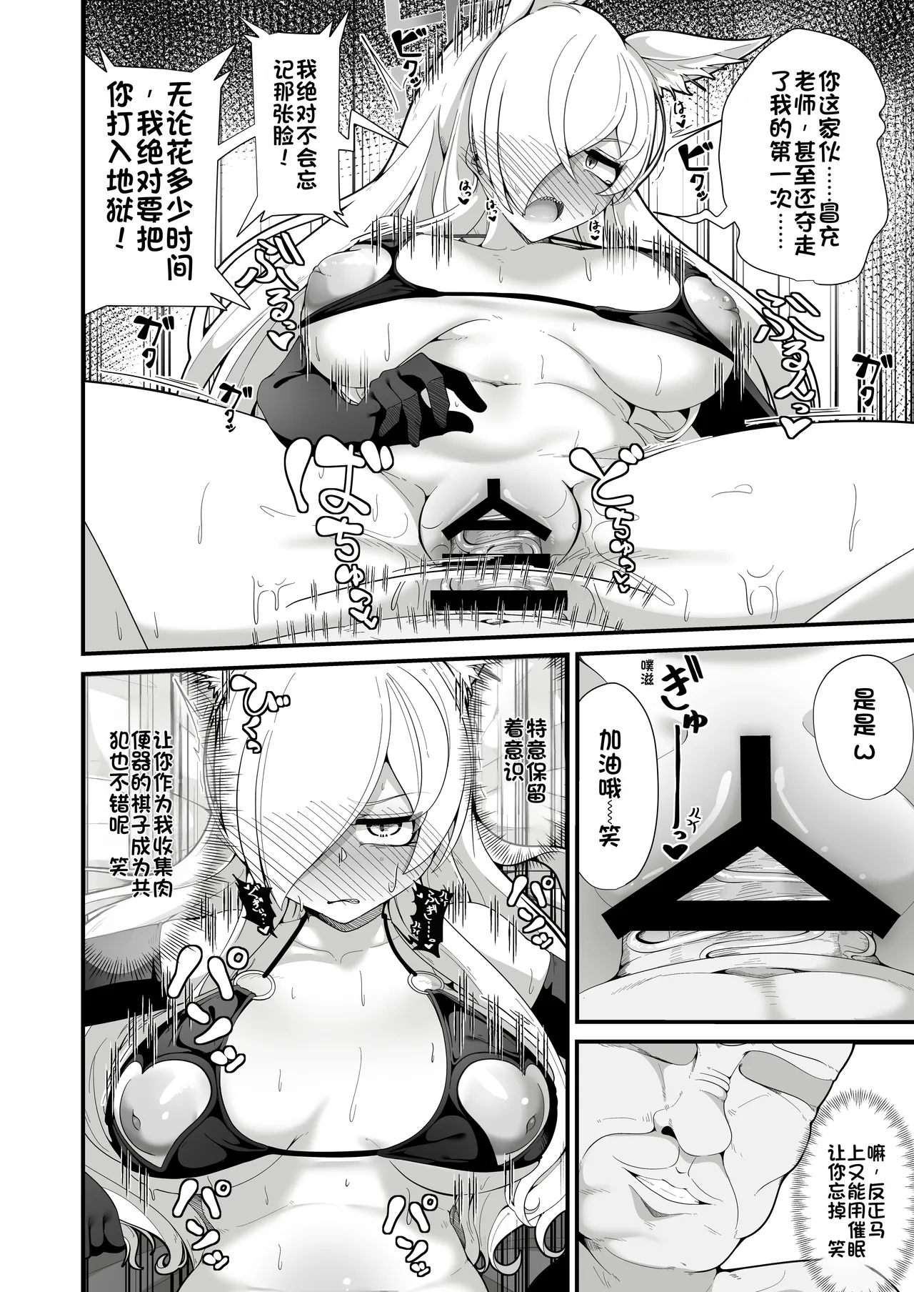 [Shiawase Hitotsubu (Shinozaki Ui)] Kouankyoku no Kyouken wa Saimin Ojisan ga Dai~suki ~Jinmon Taiketsu Hen~ (Blue Archive) [Chinese] [Digital] image number 25