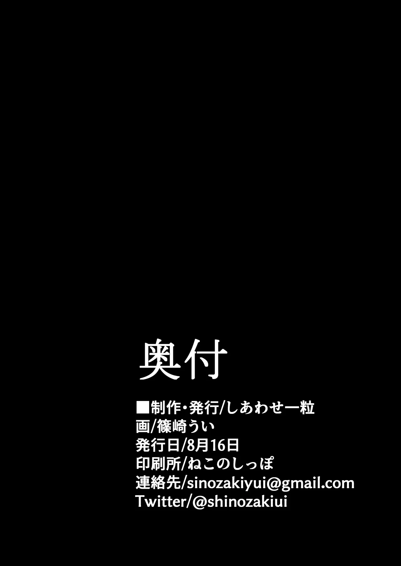 [Shiawase Hitotsubu (Shinozaki Ui)] Kouankyoku no Kyouken wa Saimin Ojisan ga Dai~suki ~Jinmon Taiketsu Hen~ (Blue Archive) [Chinese] [Digital] image number 31