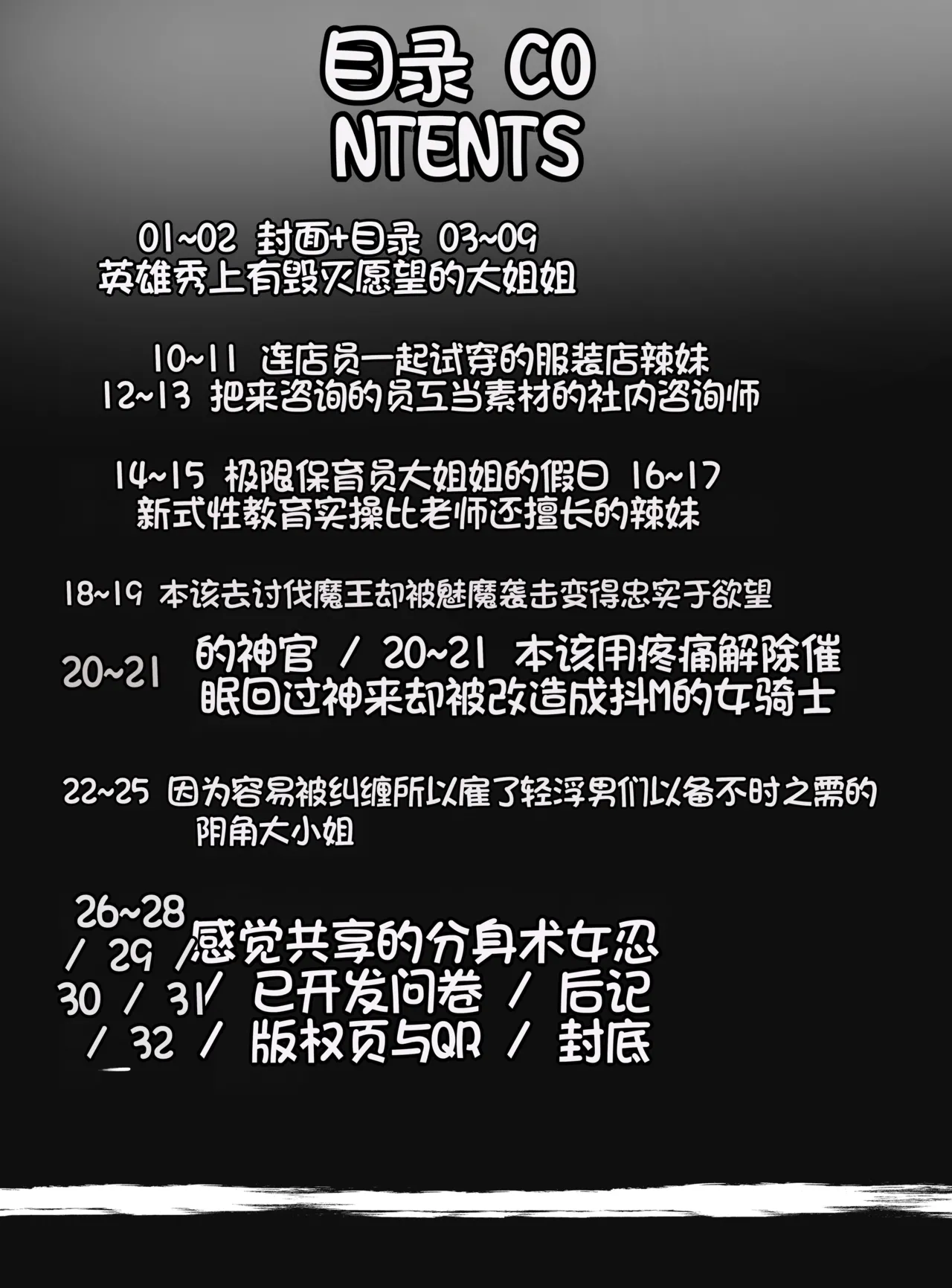 [Tahitasou (Tahita)] Haitoku Kai-hatsu [Chinese] 이미지 번호 2