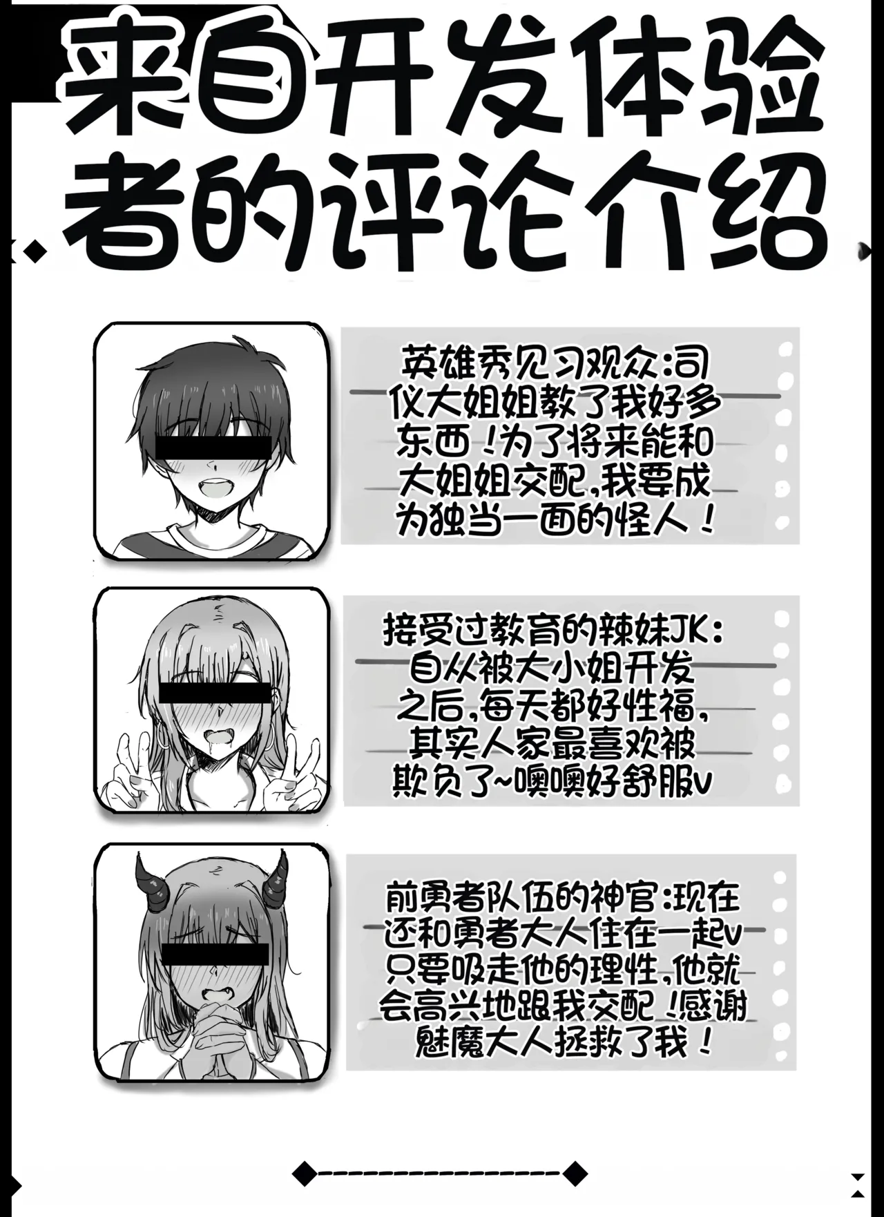 [Tahitasou (Tahita)] Haitoku Kai-hatsu [Chinese] 이미지 번호 29