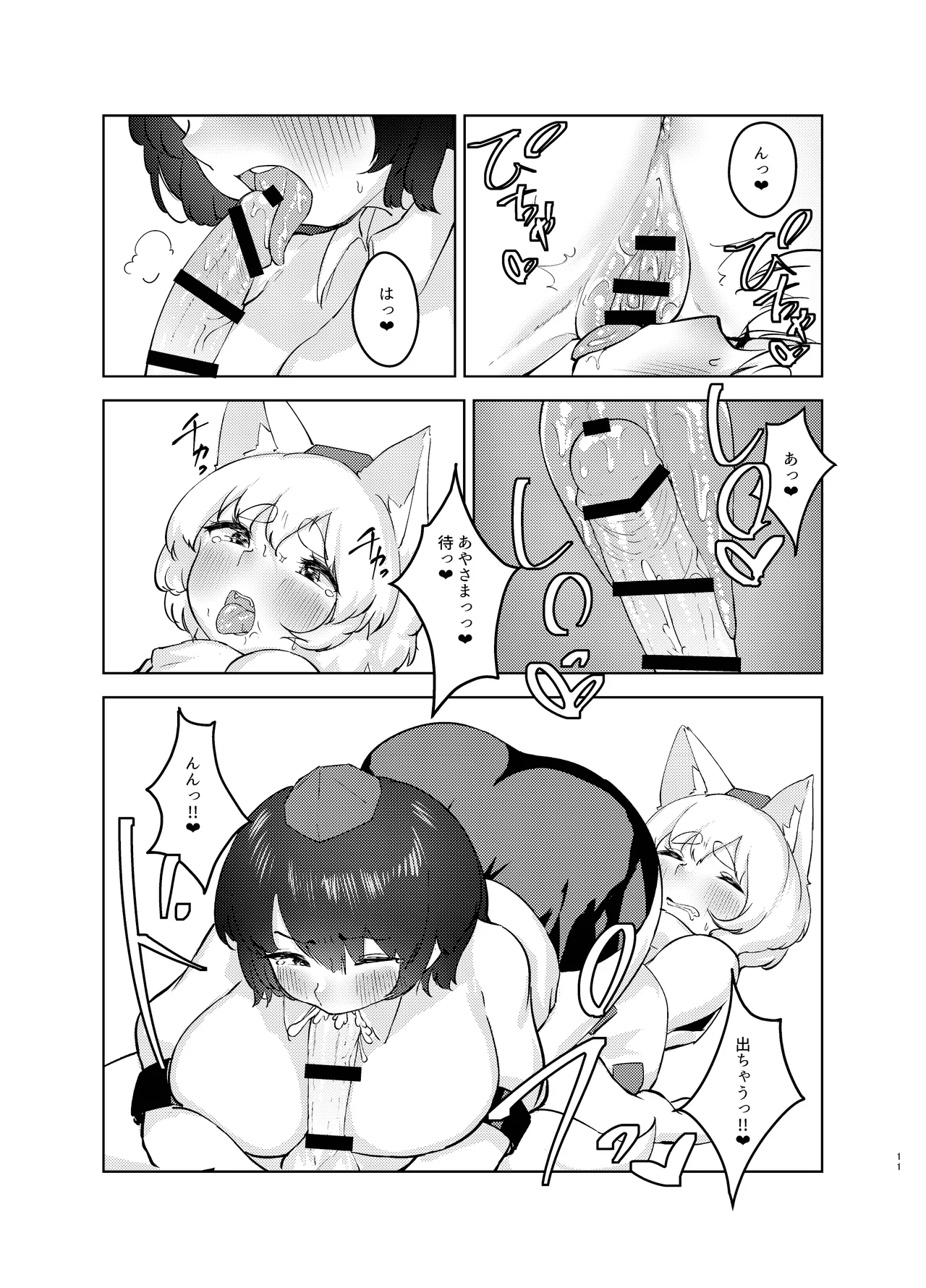 (Reitaisai 20) [Kaerunote(Takemaru)] Yoidore Tengu no hisokagoto. (Touhou Project) 图片编号 11