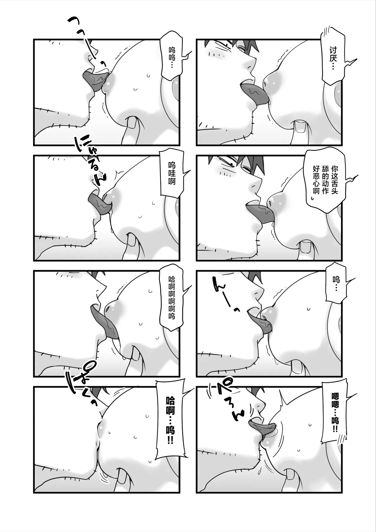 [Bodaijun] Ore no Heya ni Hairibitatteru Chorosou na Gal JK o Hameru.[中国翻訳] 이미지 번호 5