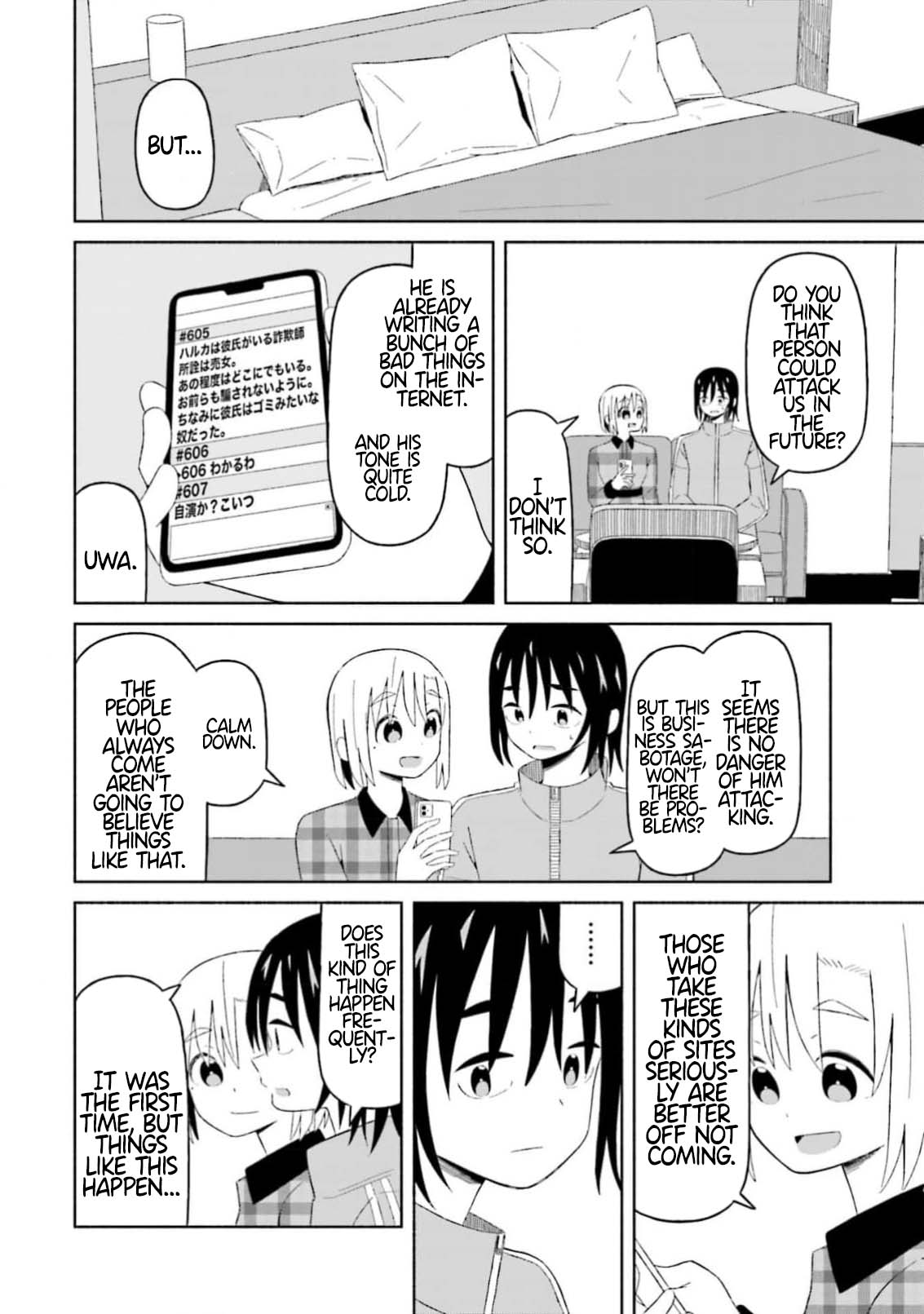 [EN] Boku no Kanojo wa Haru wo Uru (My Girlfriend Sells Spring) 13 画像番号 15