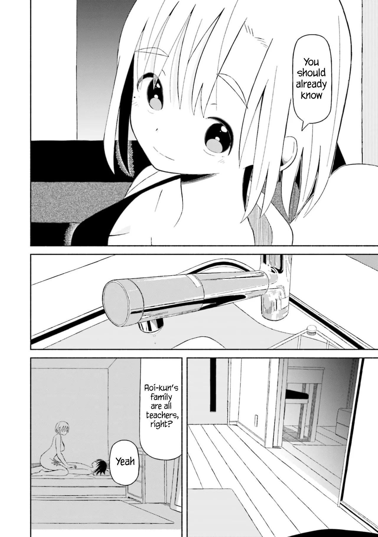 [EN] Boku no Kanojo wa Haru wo Uru (My Girlfriend Sells Spring) 14 이미지 번호 15